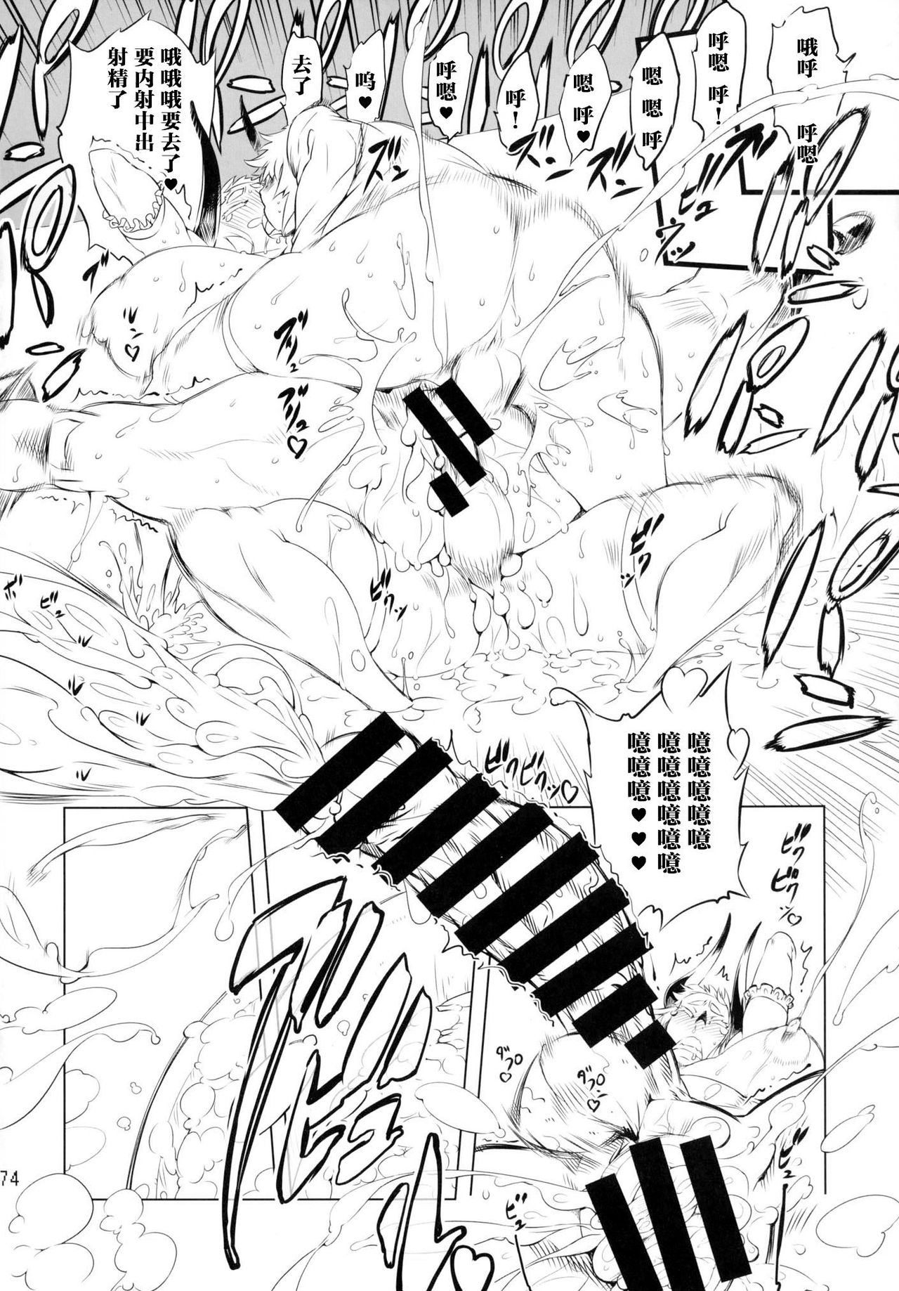 [日本漫画] [Yuugengaisha Mach Spin (Drill Jill)] Kotoni-san-tachi to ○○ Shita Koto wa Wasurenai!!!!  单本,肛门,巨乳大奶,群P,丝袜#[76P]-72