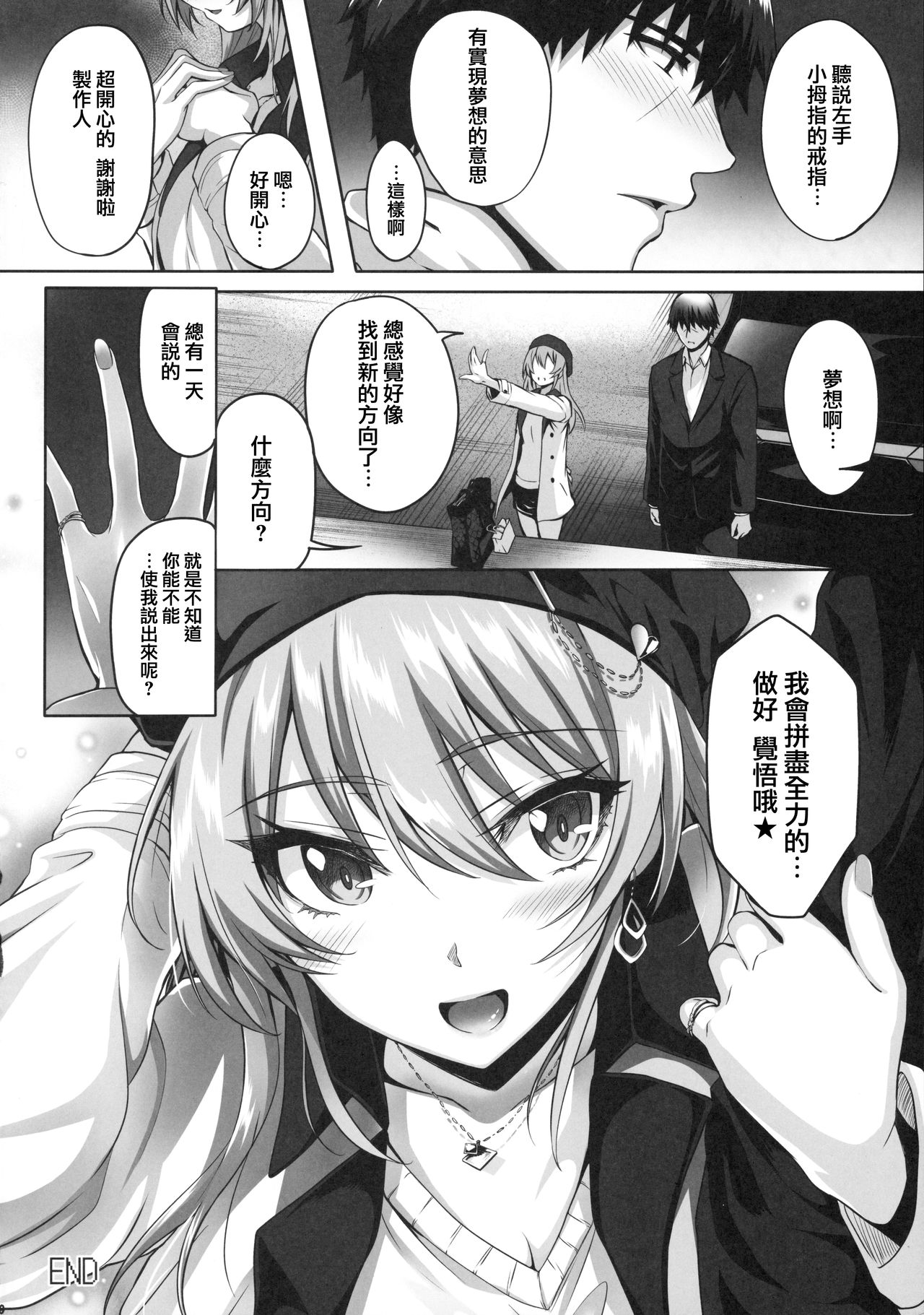[日本漫画] (C96) [N.S Craft (Simon)] Mika and P Plus (THE IDOLM@STER CINDERELLA GIRLS)  单本,单女,单男,比基尼,泳装#[31P]-28