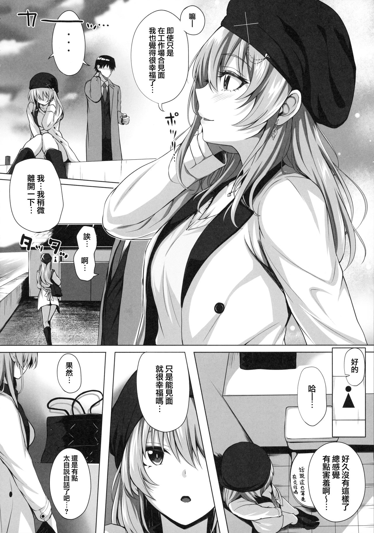 [日本漫画] (C96) [N.S Craft (Simon)] Mika and P Plus (THE IDOLM@STER CINDERELLA GIRLS)  单本,单女,单男,比基尼,泳装#[31P]-5
