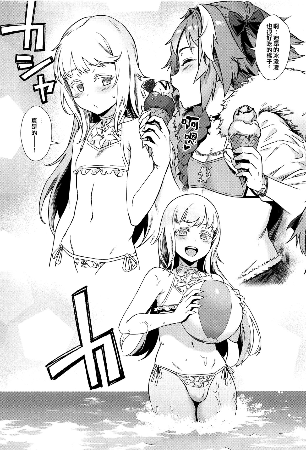 (C95) [Inran Shounen (Jairou)] Yami no Serva Fes - Kindan no Rakuen ni Youkoso!  混沌的從者祭典★歡迎來到禁斷的樂園! (Fate/Grand Order) [  12
