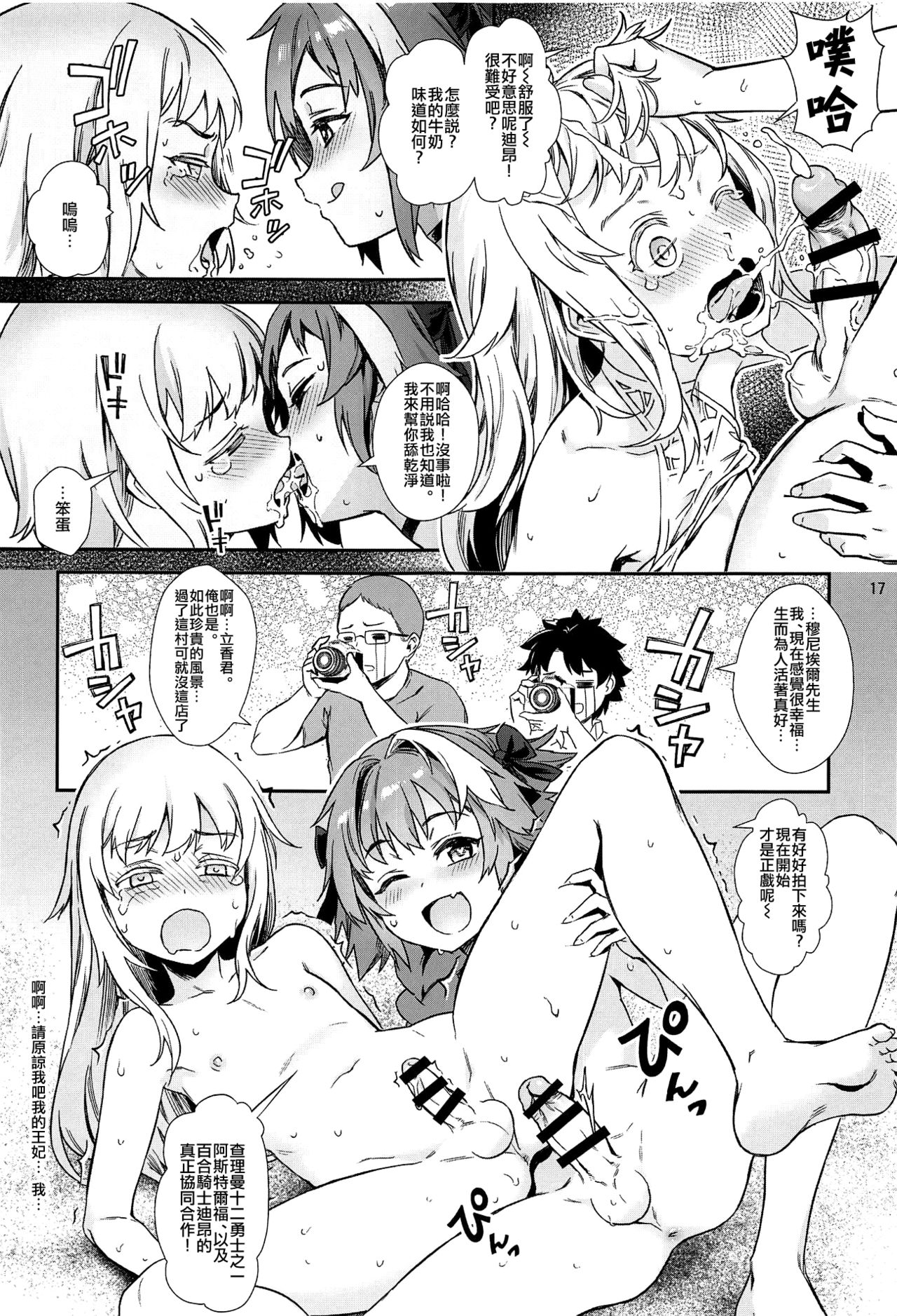(C95) [Inran Shounen (Jairou)] Yami no Serva Fes - Kindan no Rakuen ni Youkoso!  混沌的從者祭典★歡迎來到禁斷的樂園! (Fate/Grand Order) [  18
