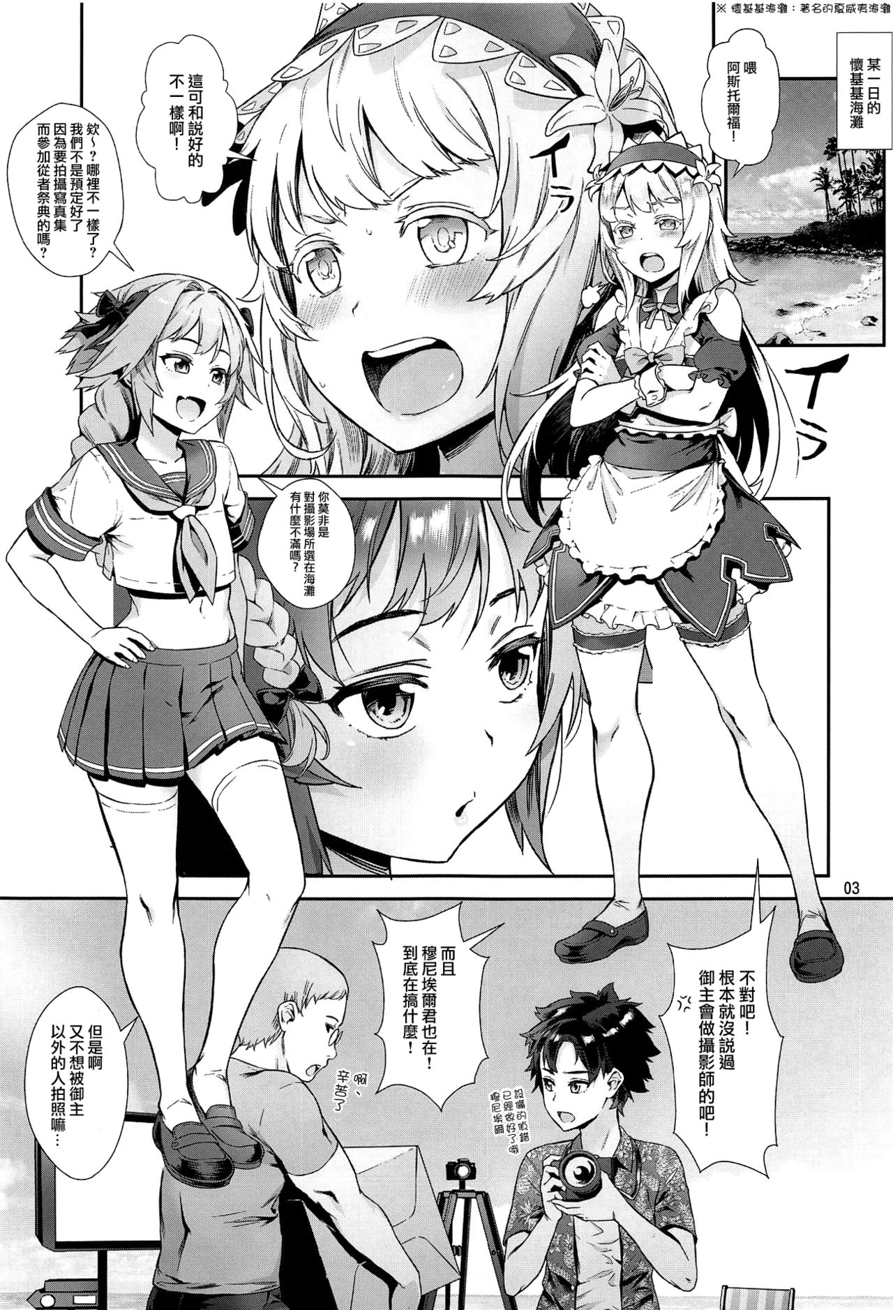 (C95) [Inran Shounen (Jairou)] Yami no Serva Fes - Kindan no Rakuen ni Youkoso!  混沌的從者祭典★歡迎來到禁斷的樂園! (Fate/Grand Order) [  4