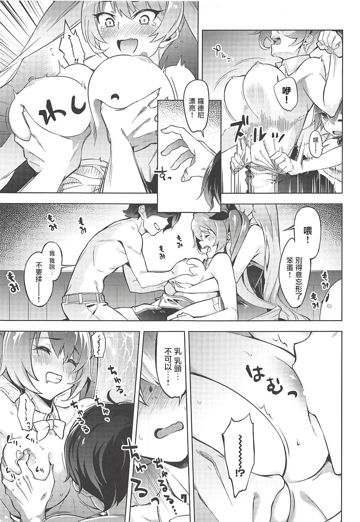 [日本漫画] (C94) [Zombie to Yukaina Nakamatachi (Super Zombie)] Rodney Shite Nelson (Azur Lane)   单本,巨乳大奶,单男,群P#[21P]-6