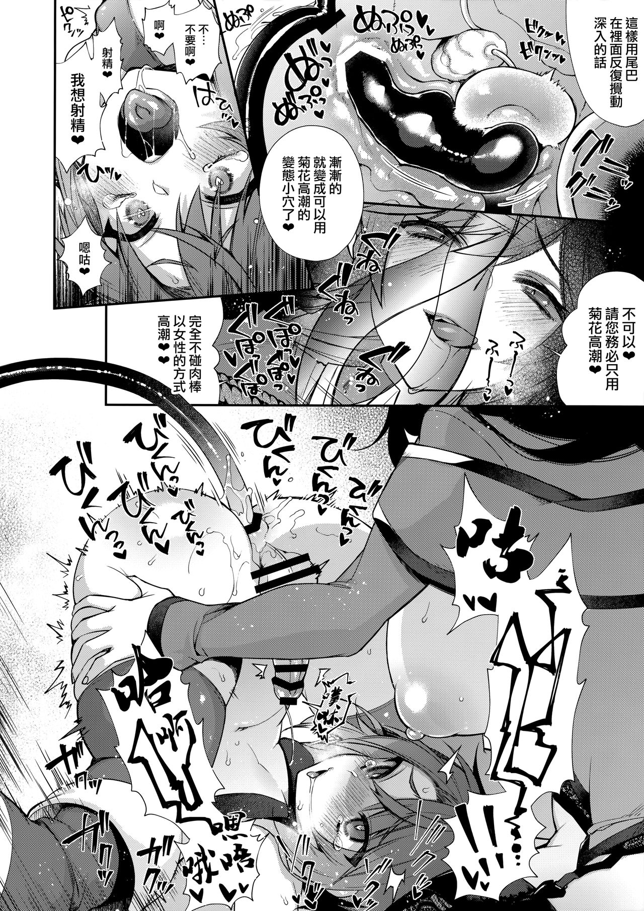 [日本漫画] (COMIC1☆13) [Dodo Fuguri (Shindou)] Nanji Sono Junketsu o Ware ni Sasageyo   单本,正太控,肛门,巨乳大奶,单女,单男,丝袜#[25P]-17