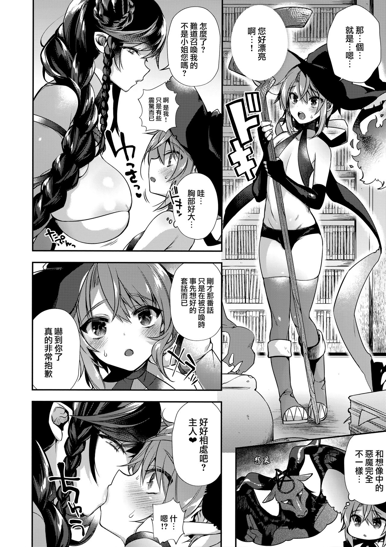 [日本漫画] (COMIC1☆13) [Dodo Fuguri (Shindou)] Nanji Sono Junketsu o Ware ni Sasageyo   单本,正太控,肛门,巨乳大奶,单女,单男,丝袜#[25P]-5