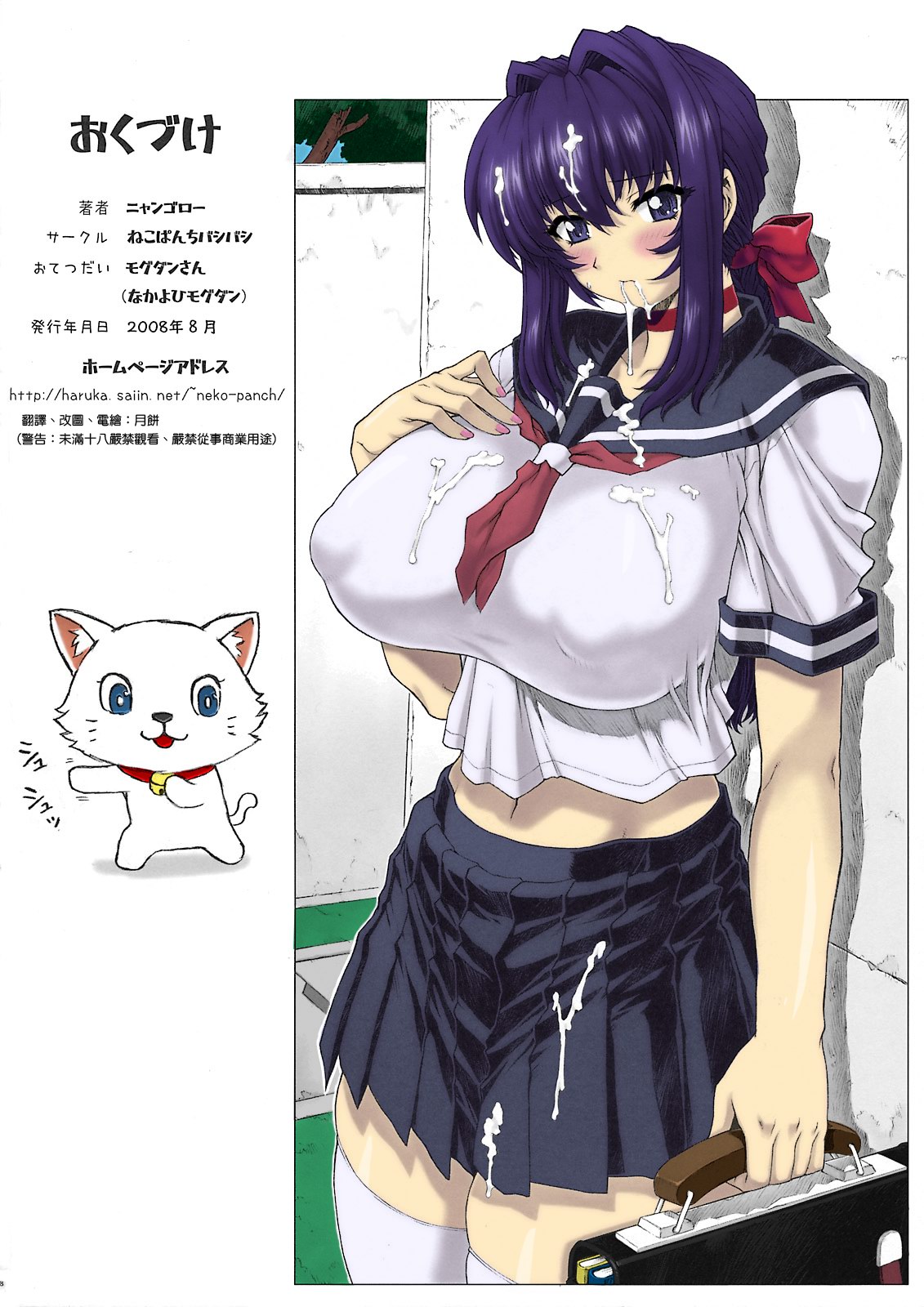 [日本漫画] (C74) [Nekopanchi Bashibashi (Mogudan, Nyangorou)] Under Ground [Chinese] [Colorized] 单本,肛门,强奸,巨乳大奶,女学生制服,口交#[50P]-49