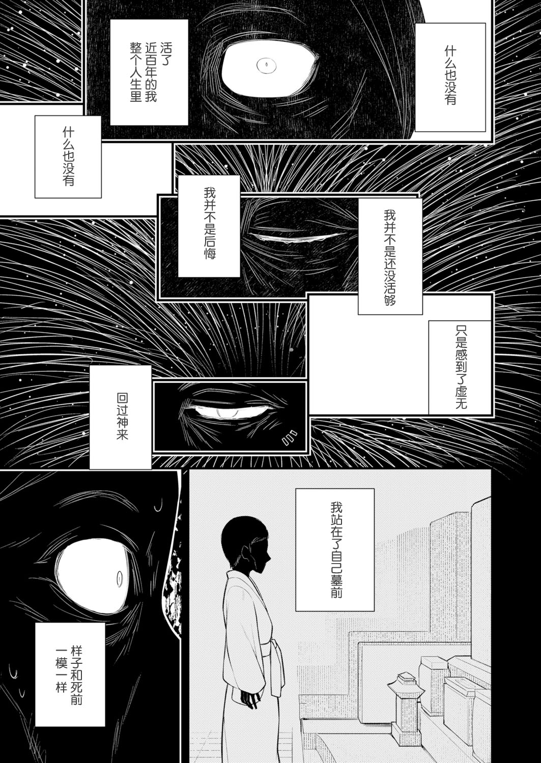 [日本漫画] [Binsen] Gyakkou Shoujo  Regressing Girl (T  单本,萝莉,单女,单男#[28P]-5
