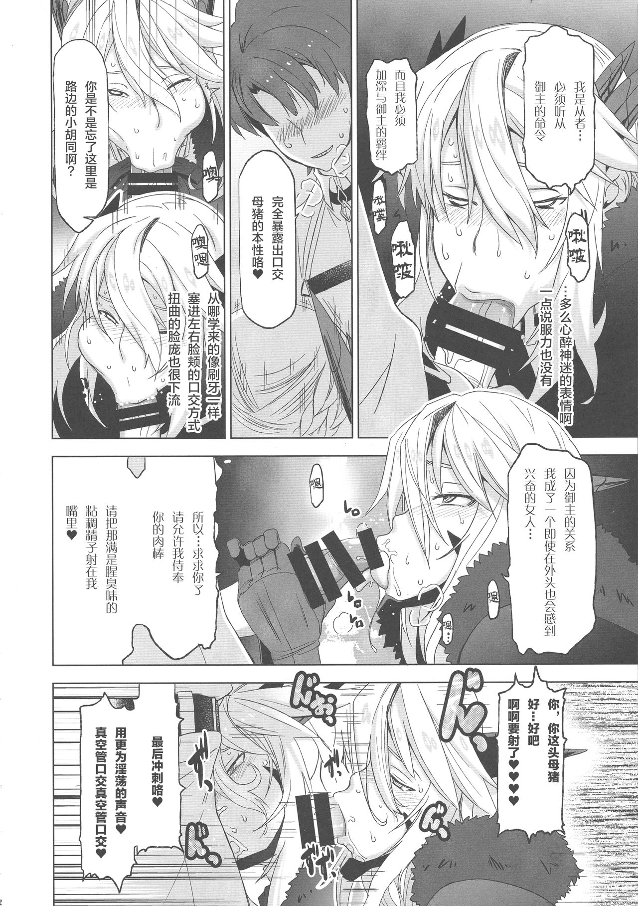 (C93) [HGH (HG Chagawa)] HGUC# 11-Souda Altria to Machi e deyou... Soshite Rojiura ni Hairou (Fate/Grand Order)   12