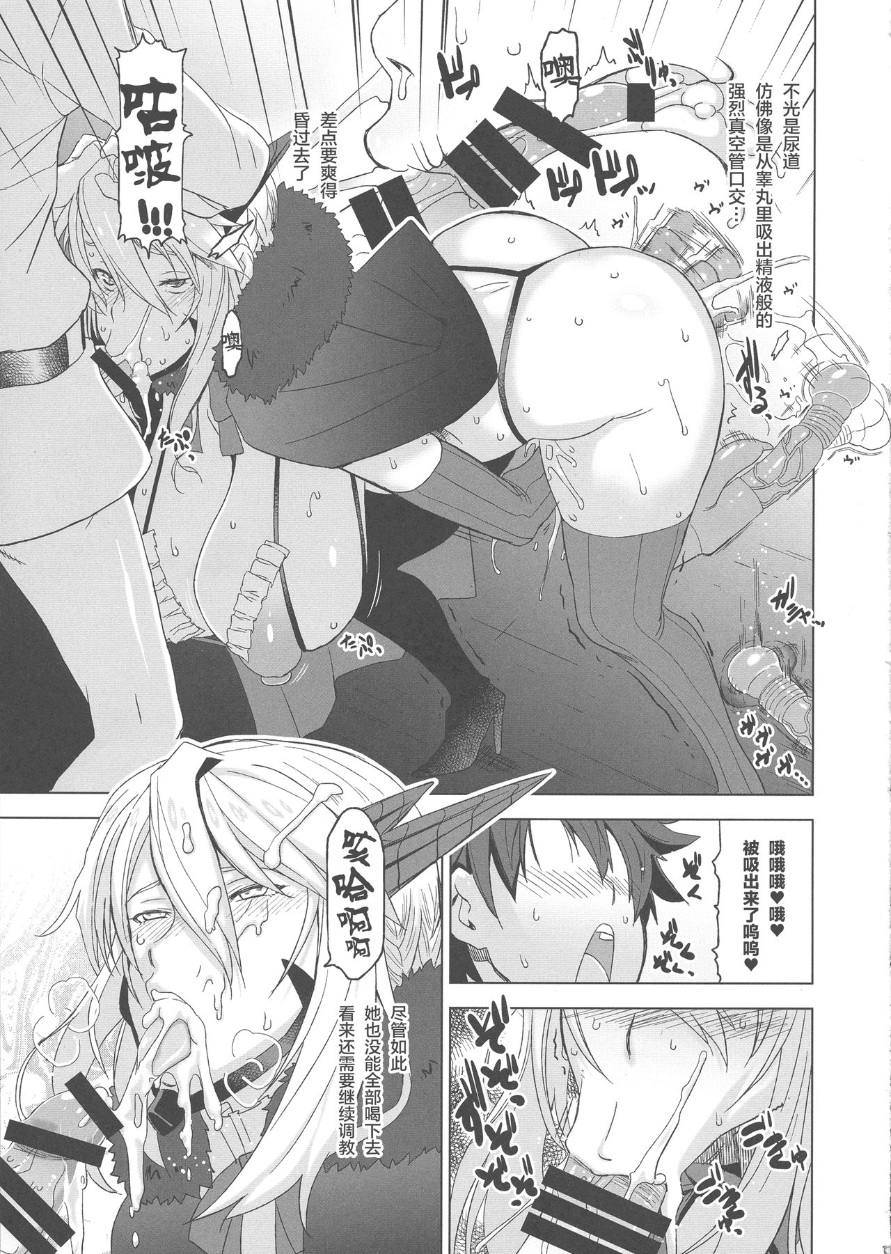 (C93) [HGH (HG Chagawa)] HGUC# 11-Souda Altria to Machi e deyou... Soshite Rojiura ni Hairou (Fate/Grand Order)   13