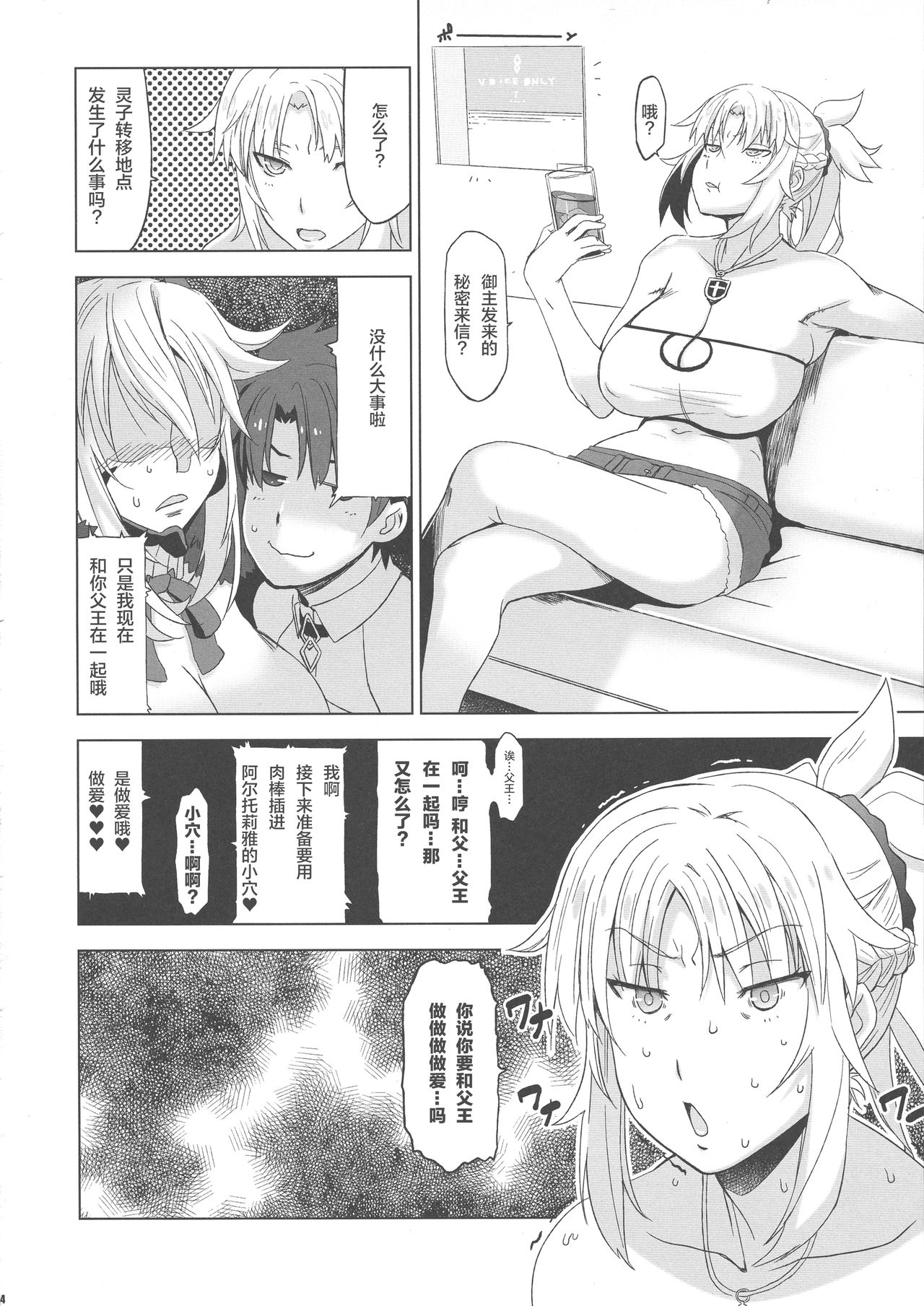 (C93) [HGH (HG Chagawa)] HGUC# 11-Souda Altria to Machi e deyou... Soshite Rojiura ni Hairou (Fate/Grand Order)   14