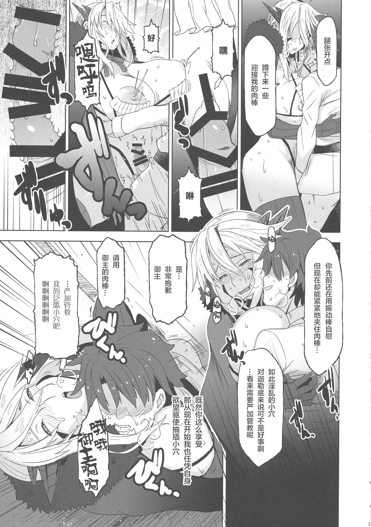 (C93) [HGH (HG Chagawa)] HGUC# 11-Souda Altria to Machi e deyou... Soshite Rojiura ni Hairou (Fate/Grand Order)   17