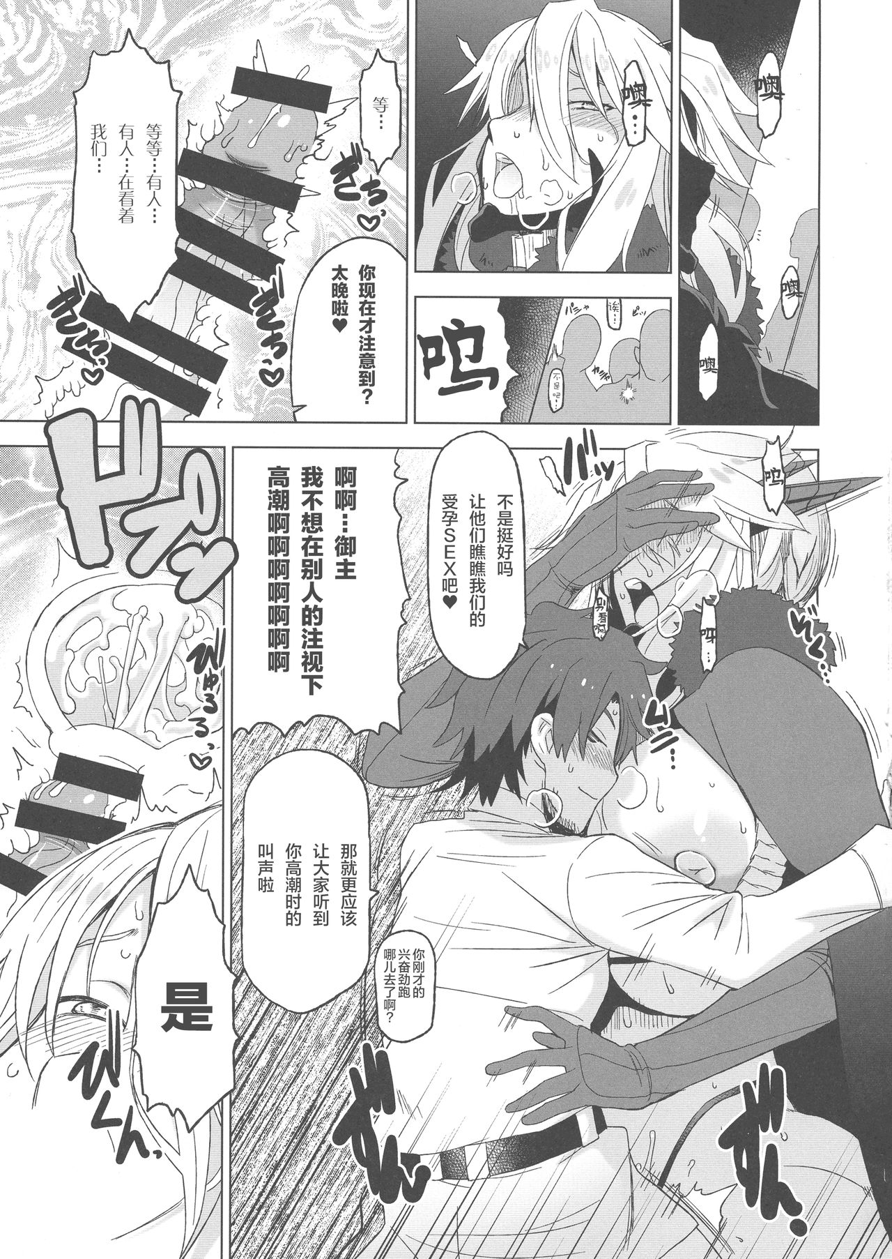 (C93) [HGH (HG Chagawa)] HGUC# 11-Souda Altria to Machi e deyou... Soshite Rojiura ni Hairou (Fate/Grand Order)   19