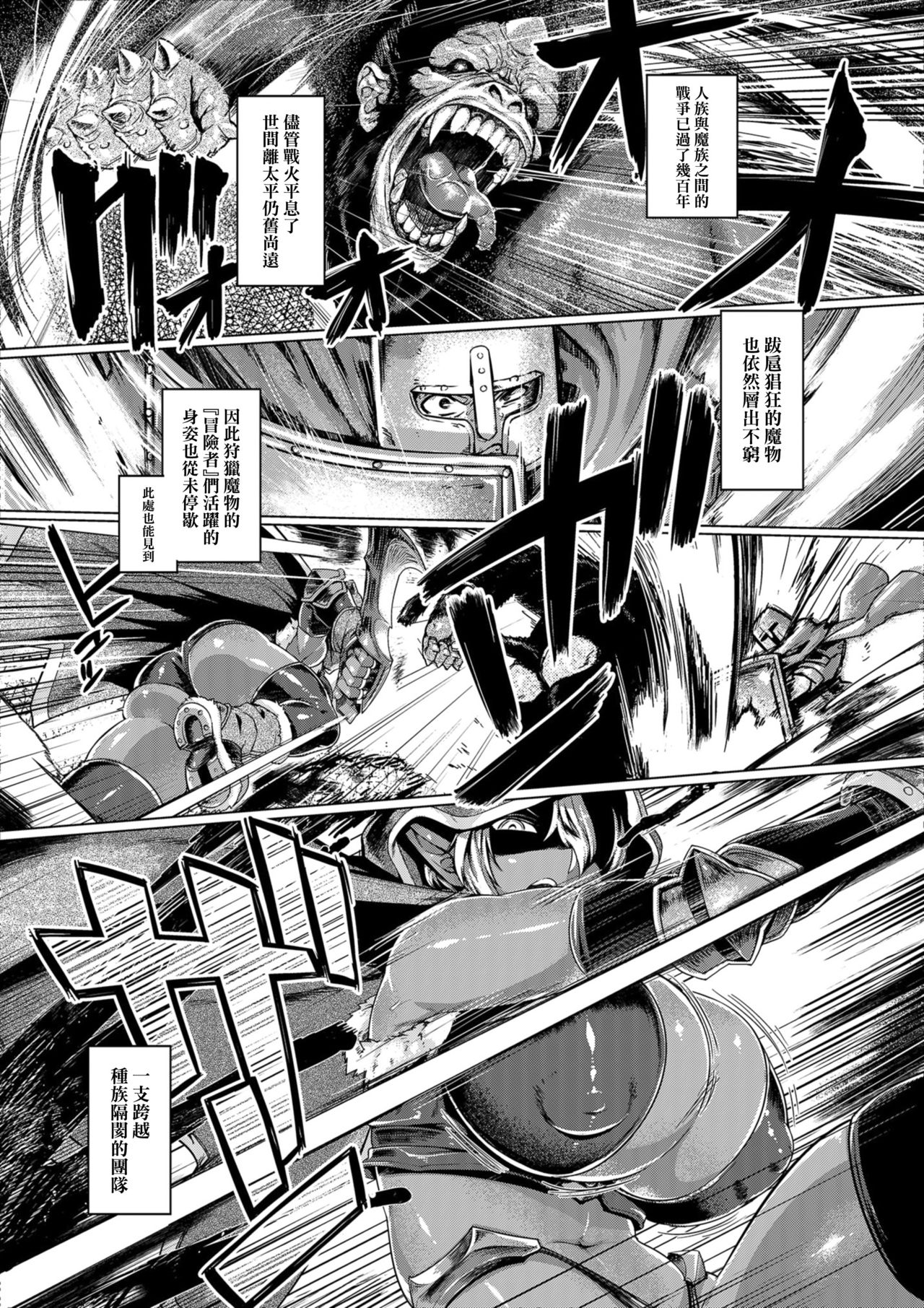 [日本漫画] [Mahjong Yugen Co. Ltd 58 (Tabigarasu)] Dark Elf Control [Chinese  单本,巨乳大奶,单女,单男,暗黑皮肤,丝袜#[25P]-3