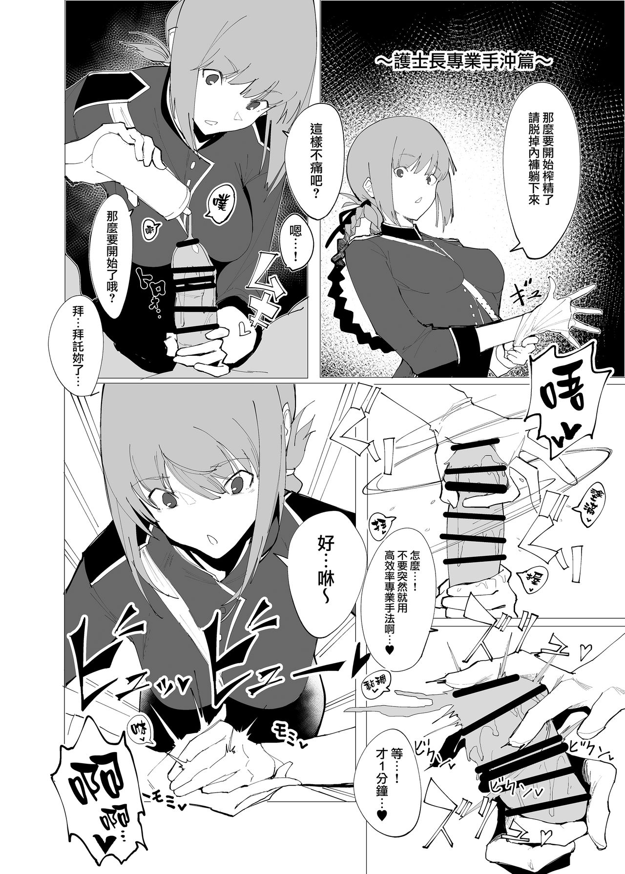 [日本漫画] [Kaokaoiyan (Zikataro)] Chaldea Soap Book Kono Servant de Onegaishimasu (Fate/Grand Order)  单本,巨乳大奶,内衣#[22P]-4