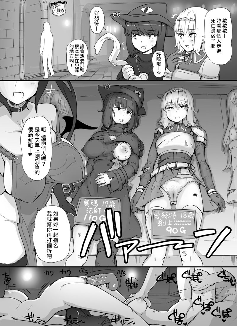 [日本漫画] [Abubu] Sentou Funou ni Natta Boukensha Senmon Fuuzoku "Deadmans House"  專門提供失去戰鬥能力冒險者的風俗店「死亡歸宿」  单本,调教,巨乳大奶,泳装#[6P]-6