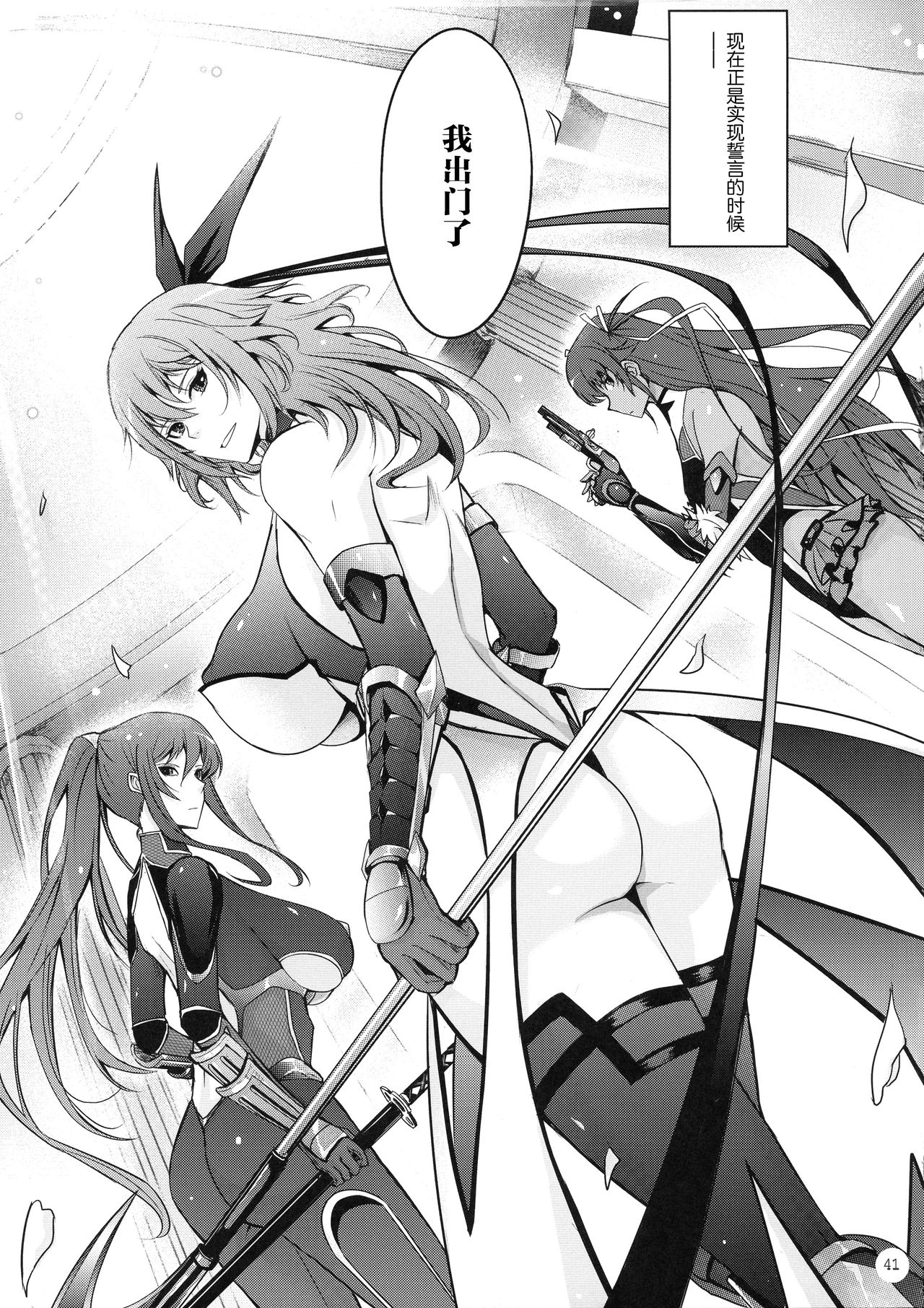 [日本漫画] (C97) [Garyuh-Chitai (TANA)] TENTACLES Taimanin Mizuki Shiranui no Seirei (Taimanin Yukikaze)  单本,熟女人妻,巨乳大奶#[40P]-39