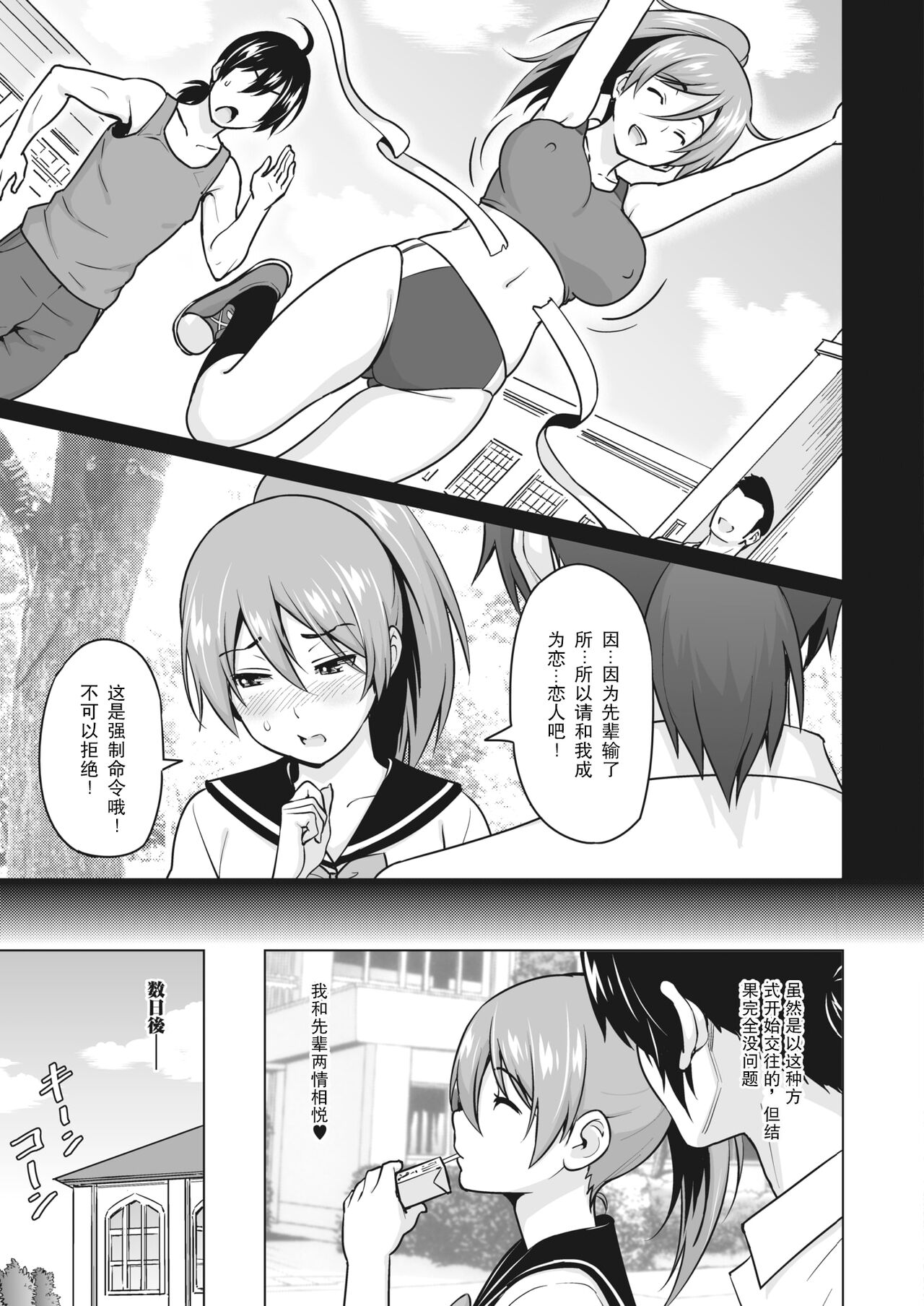 [日本漫画] [Sanagi Torajirou] Kakekake (Zenpen) (COMIC HOTMILK 2022-04) [Chinese]   单本,肛门,巨乳大奶,单女,单男,口交#[17P]-2