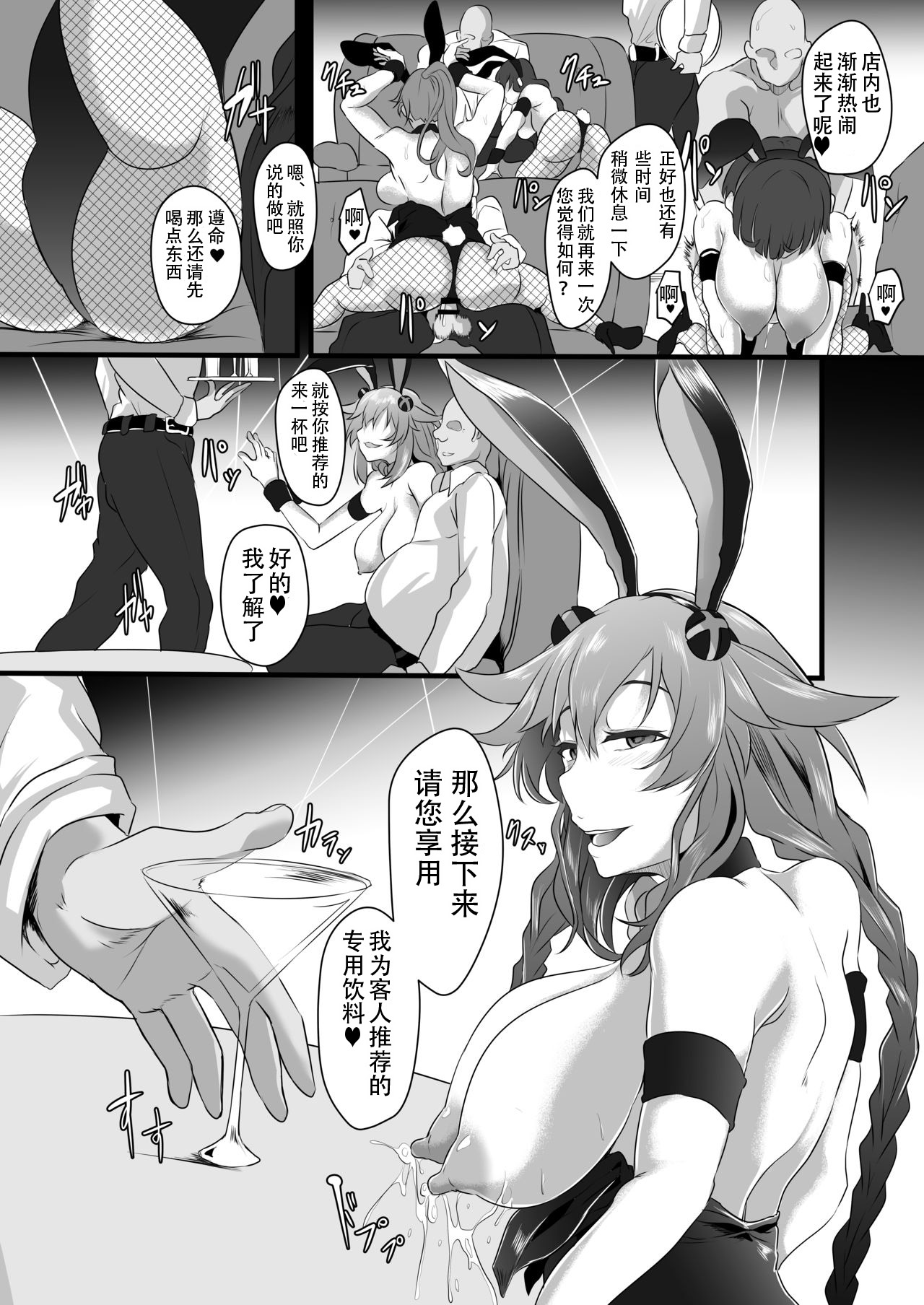 [日本漫画] (C96) [CotesDeNoix (Cru)] Fallen Heart Another √Chaos (Hyperdimension Neptunia)  单本,高潮潮吹,巨乳大奶,连裤袜,马尾辫#[40P]-13