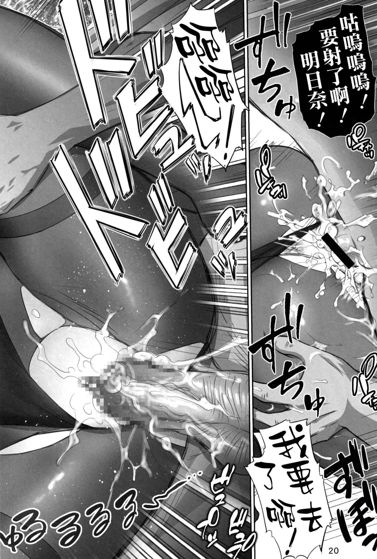 [日本漫画] (C99) [Raijinkai (Haruki Genia)] Bunny Trap Archive (Blue Archive)   单本,巨乳大奶,口交,内射中出#[26P]-19