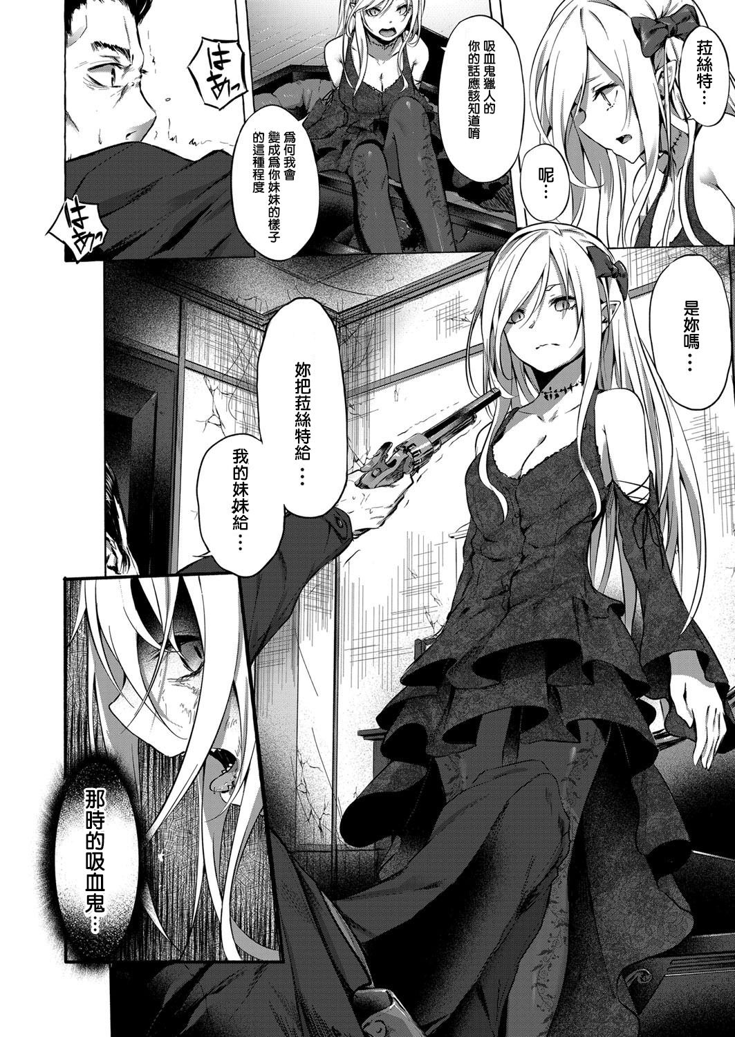 [日本漫画] [Sahara Gensei] Fukushuu no Shizuku   单本,单女,恋父,单男,丝袜#[24P]-4