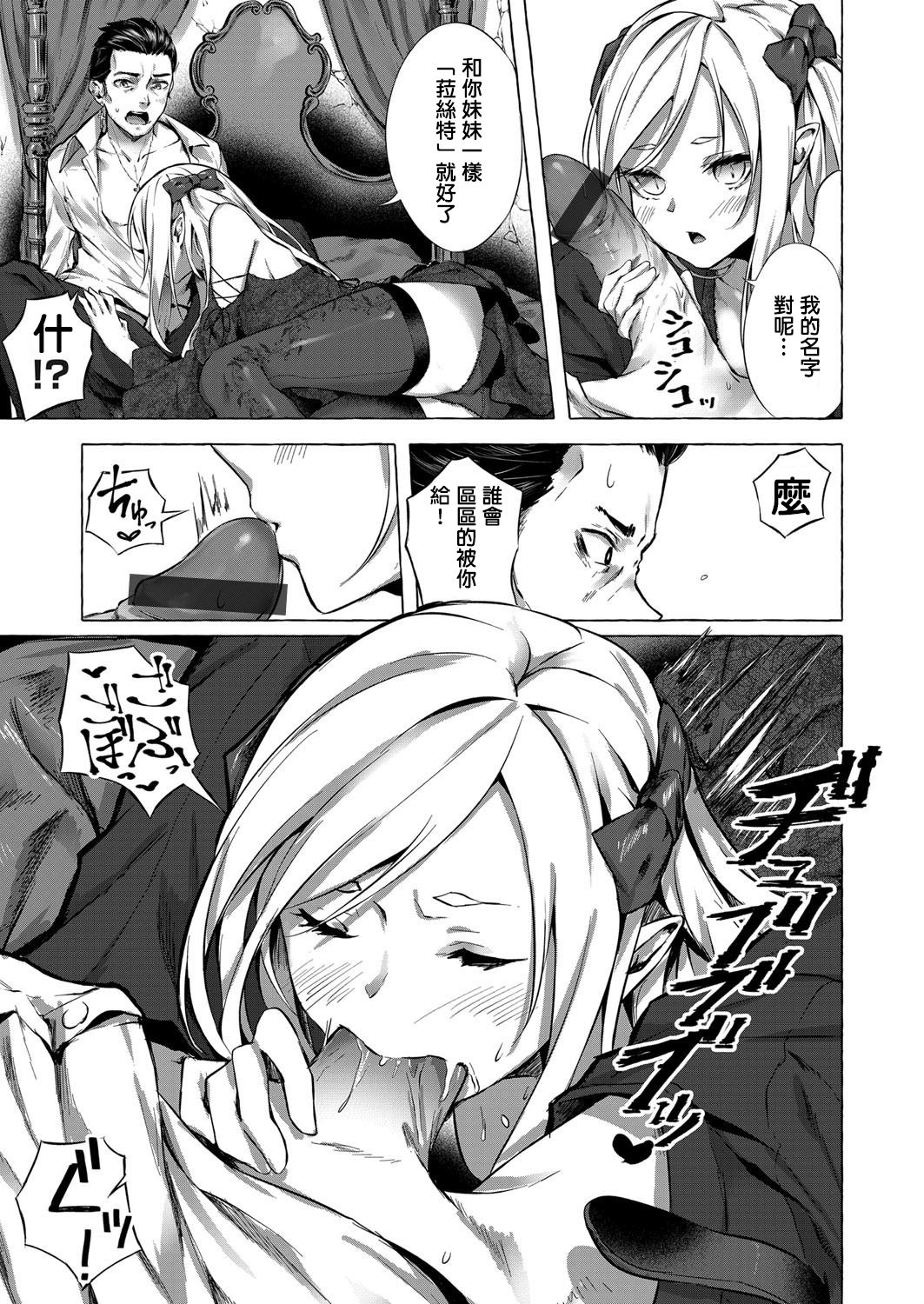 [日本漫画] [Sahara Gensei] Fukushuu no Shizuku   单本,单女,恋父,单男,丝袜#[24P]-9