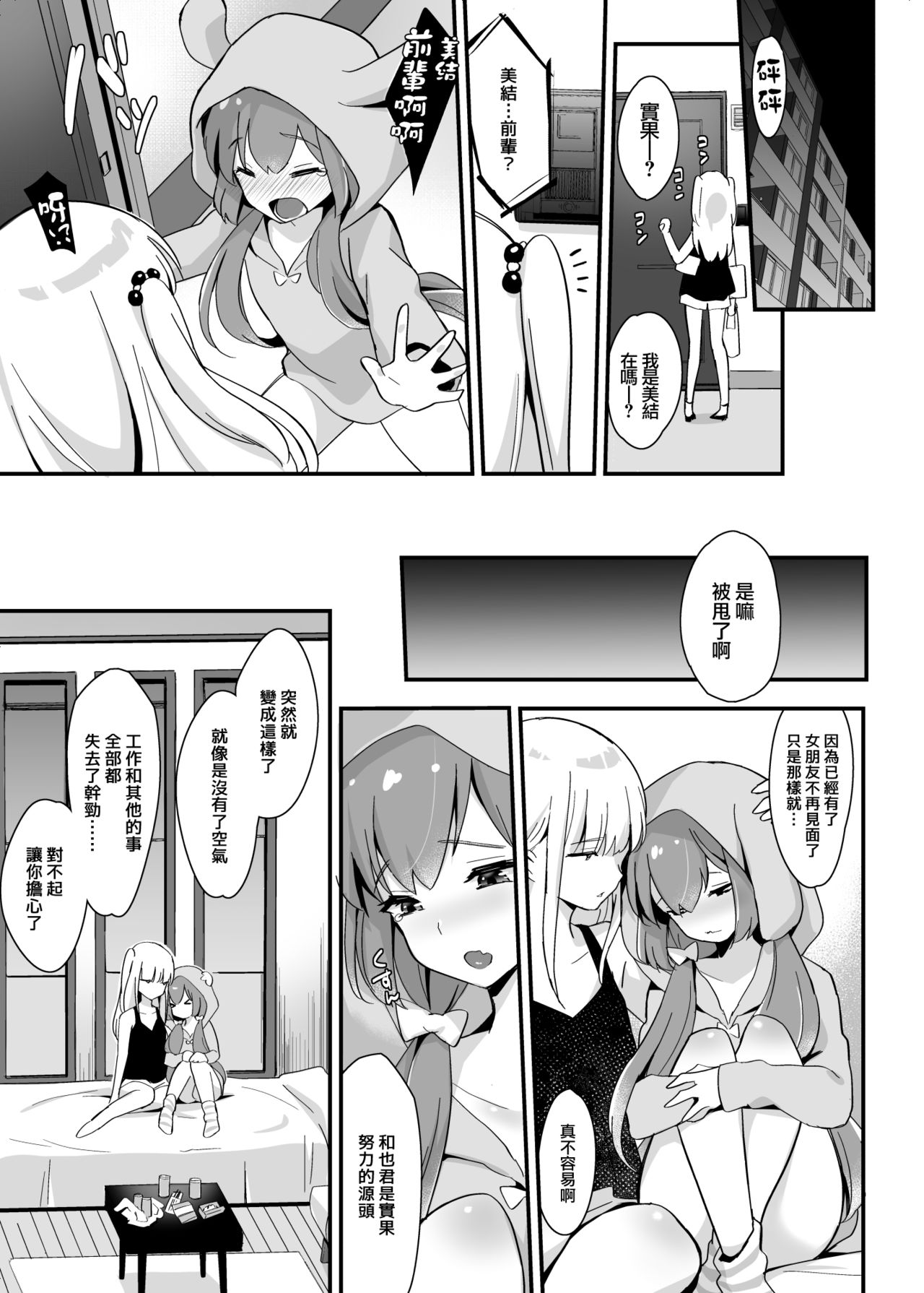 [日本漫画] [Maita Keikaku (Sennomori Maitake)] Kaikan Mesu Ochi 3 ~Mika no Shiawase na Mesuiki~  单本,正太控,肛门,丝袜#[56P]-27