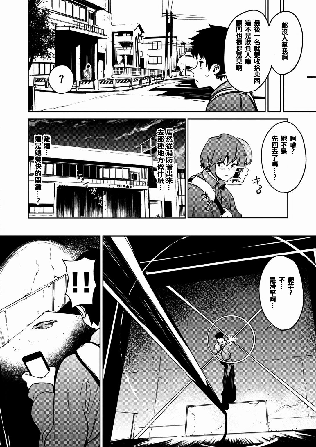[日本漫画] [Kito Sakeru] Dick Under The Pole (COMIC HAPPINING Vol. 1  单本,单女,单男#[19P]-5