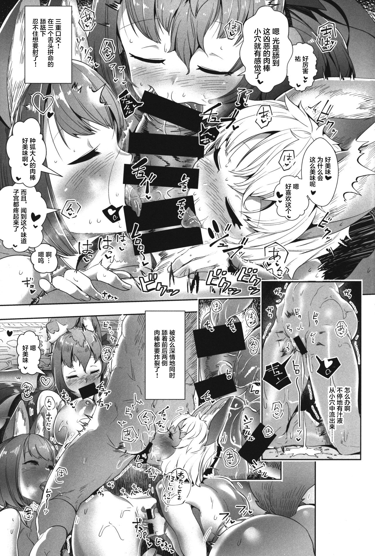 [日本漫画] (C92) [AHOBAKA (aho)] Amatoro Youko Ikka no Otane-sama ni Narimashita   单本,巨乳大奶,单男,群P,内射中出#[35P]-11