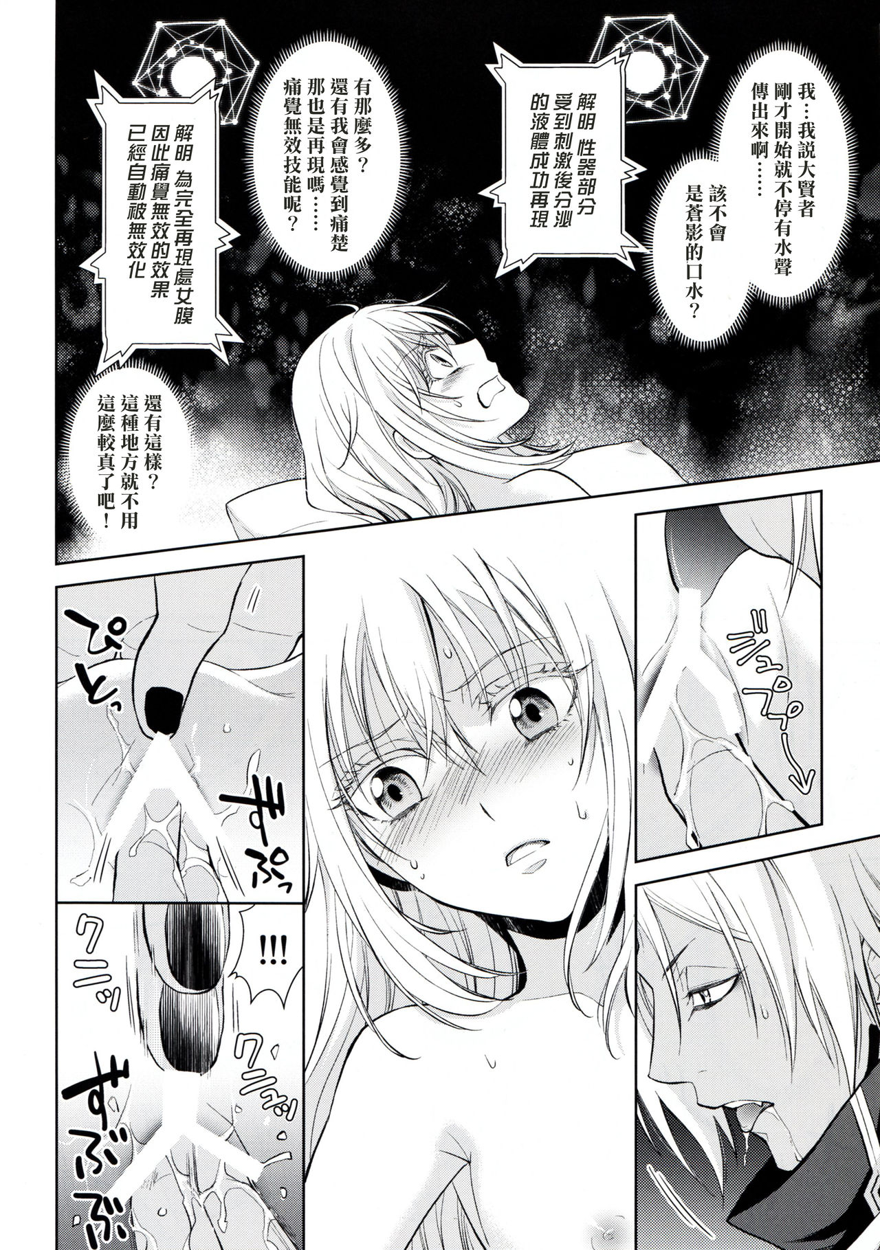 [日本漫画] (HaruCC24) [RIX (Mamiya)] Koku. Josei Gitaika ni Seikou Shimashita (Tensei Shitara Slime Datta Ken)  单本,单女,暗黑皮肤#[34P]-15
