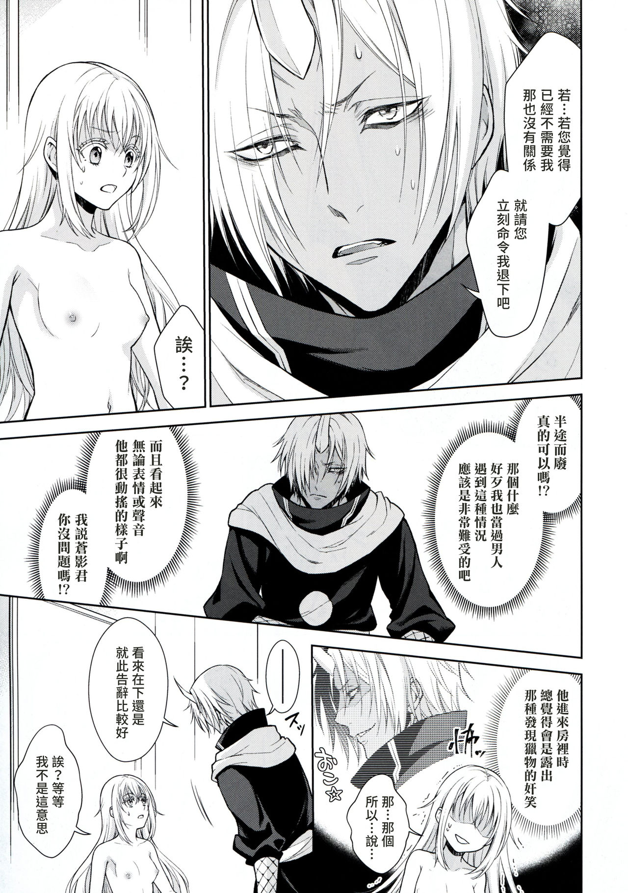 [日本漫画] (HaruCC24) [RIX (Mamiya)] Koku. Josei Gitaika ni Seikou Shimashita (Tensei Shitara Slime Datta Ken)  单本,单女,暗黑皮肤#[34P]-20