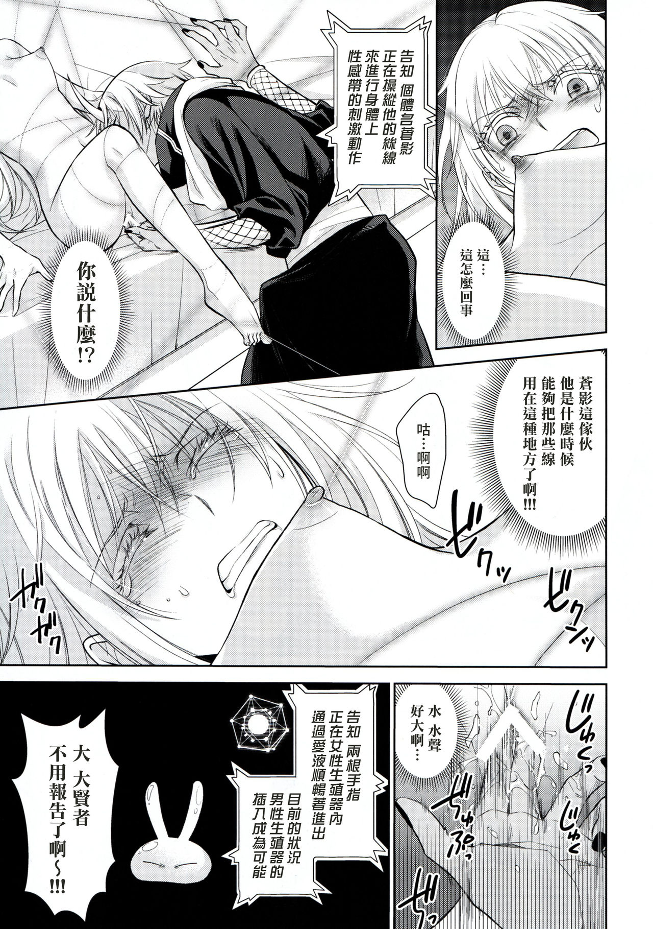 [日本漫画] (HaruCC24) [RIX (Mamiya)] Koku. Josei Gitaika ni Seikou Shimashita (Tensei Shitara Slime Datta Ken)  单本,单女,暗黑皮肤#[34P]-26