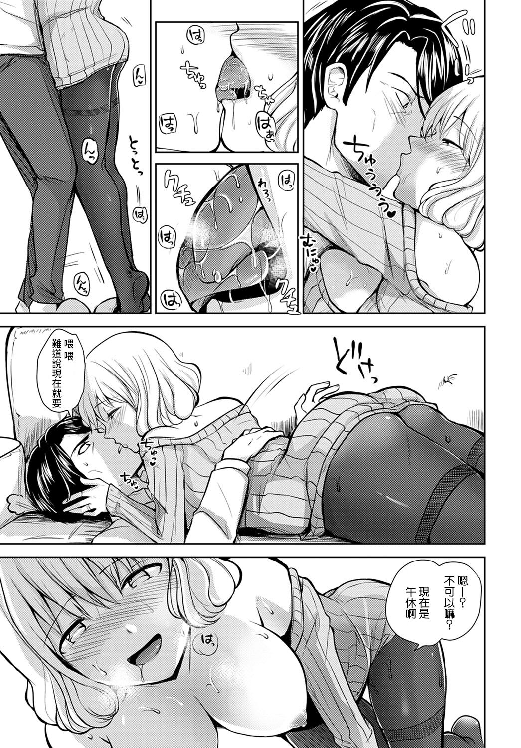 [Rei] Hirusagari no Yuuwaku (COMIC Anthurium 2022-03)  11