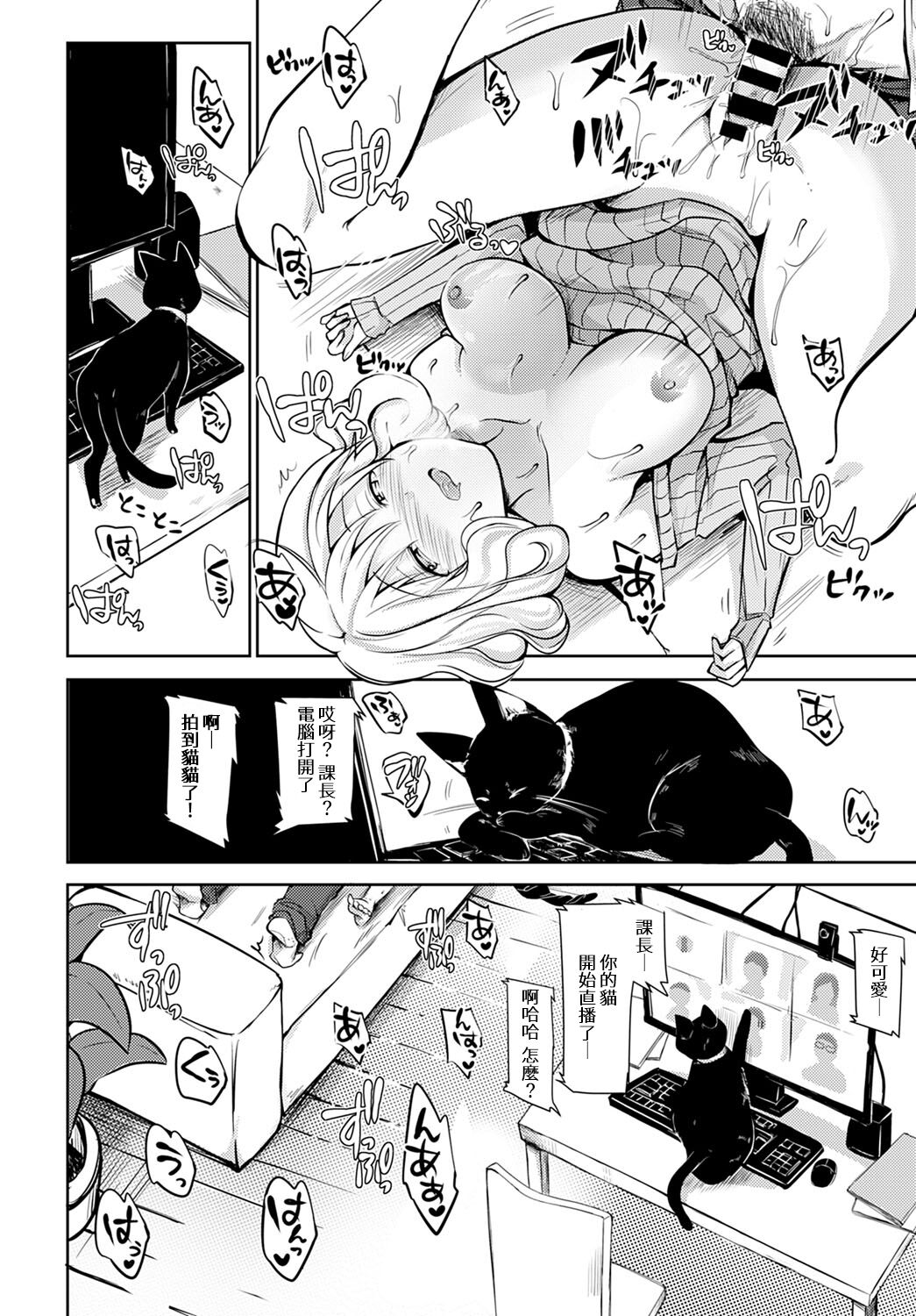 [Rei] Hirusagari no Yuuwaku (COMIC Anthurium 2022-03)  16