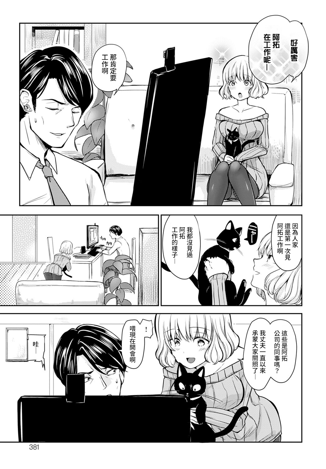 [Rei] Hirusagari no Yuuwaku (COMIC Anthurium 2022-03)  3