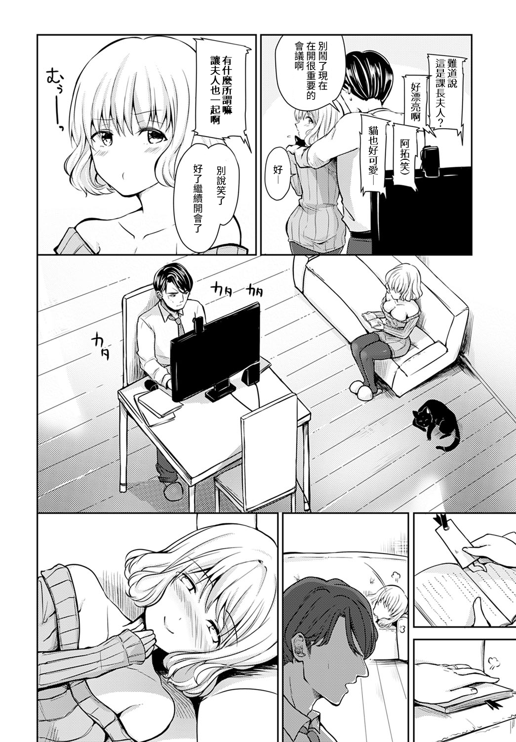 [Rei] Hirusagari no Yuuwaku (COMIC Anthurium 2022-03)  4