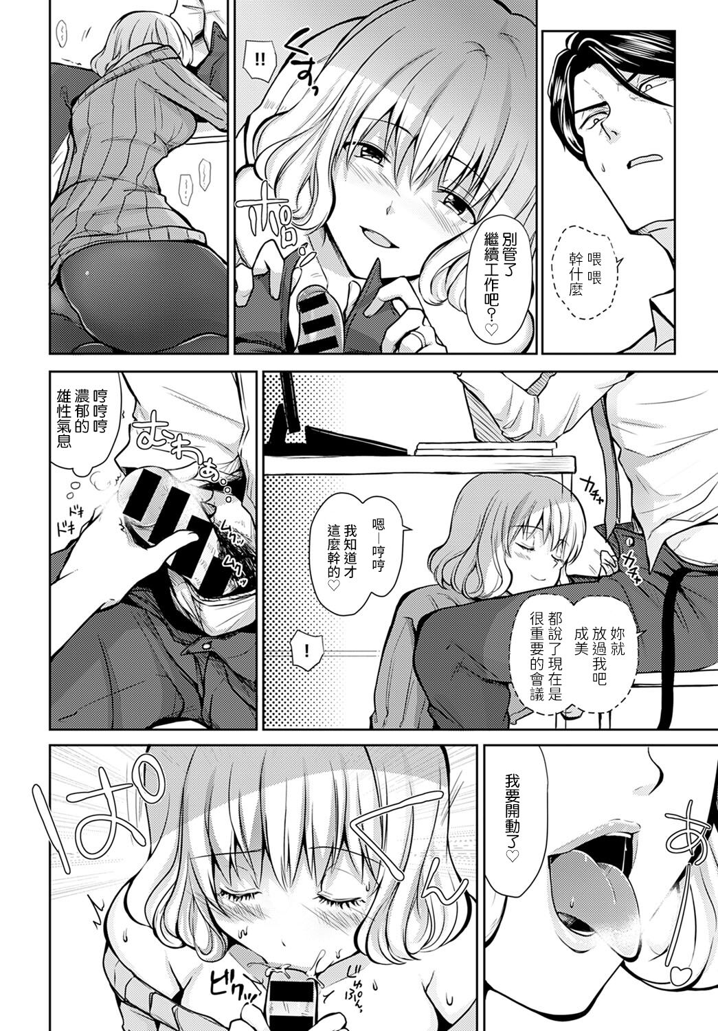[Rei] Hirusagari no Yuuwaku (COMIC Anthurium 2022-03)  6