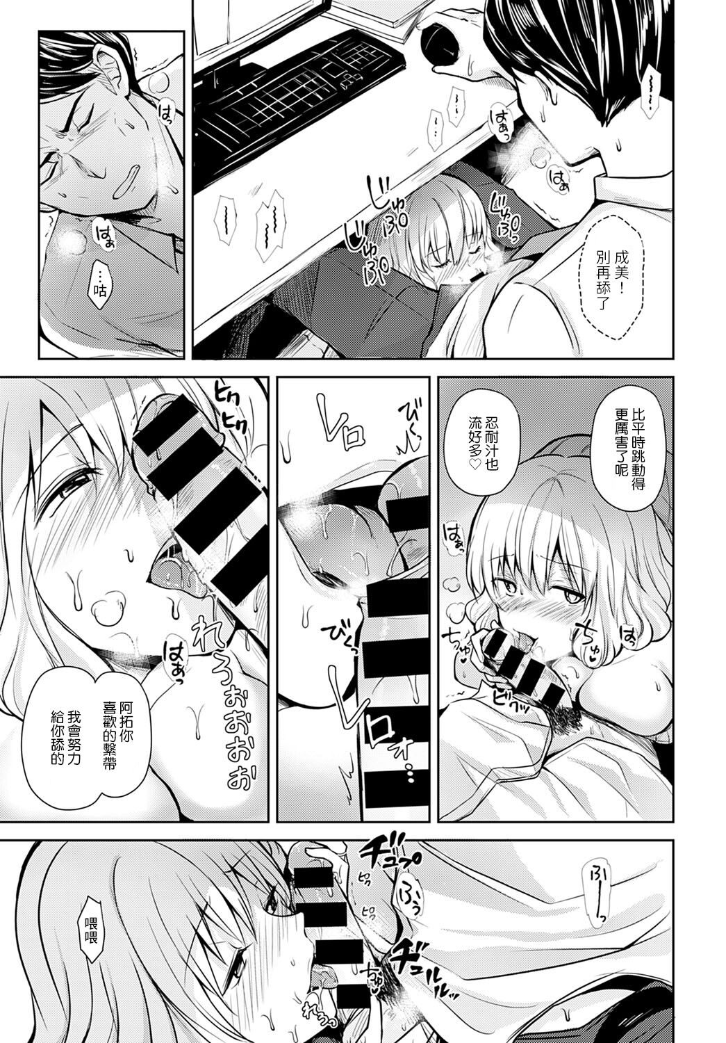 [Rei] Hirusagari no Yuuwaku (COMIC Anthurium 2022-03)  7