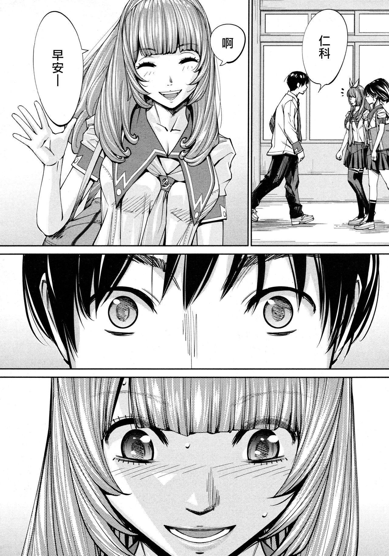 [日本漫画] [Seto Yuuki] Chitose Ch. 4 (COMIC Mugen Tensei 2020-08)  单本,单女,女学生制服,单男,口交#[42P]-4