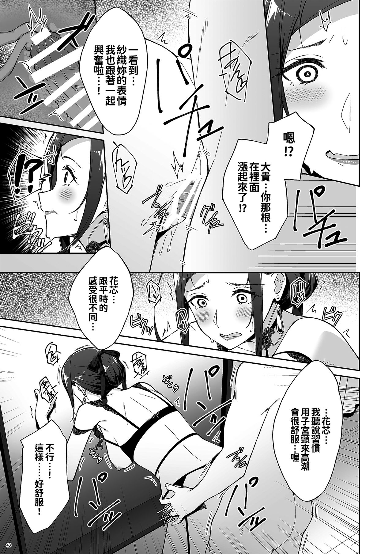 [日本漫画] [Takahashisan (Kazushiki Midori)] Kyuujitsu no Joushi ni wa, Kawaii Himitsu ga Aru. 2  单本,单女,单男,丝袜#[50P]-41