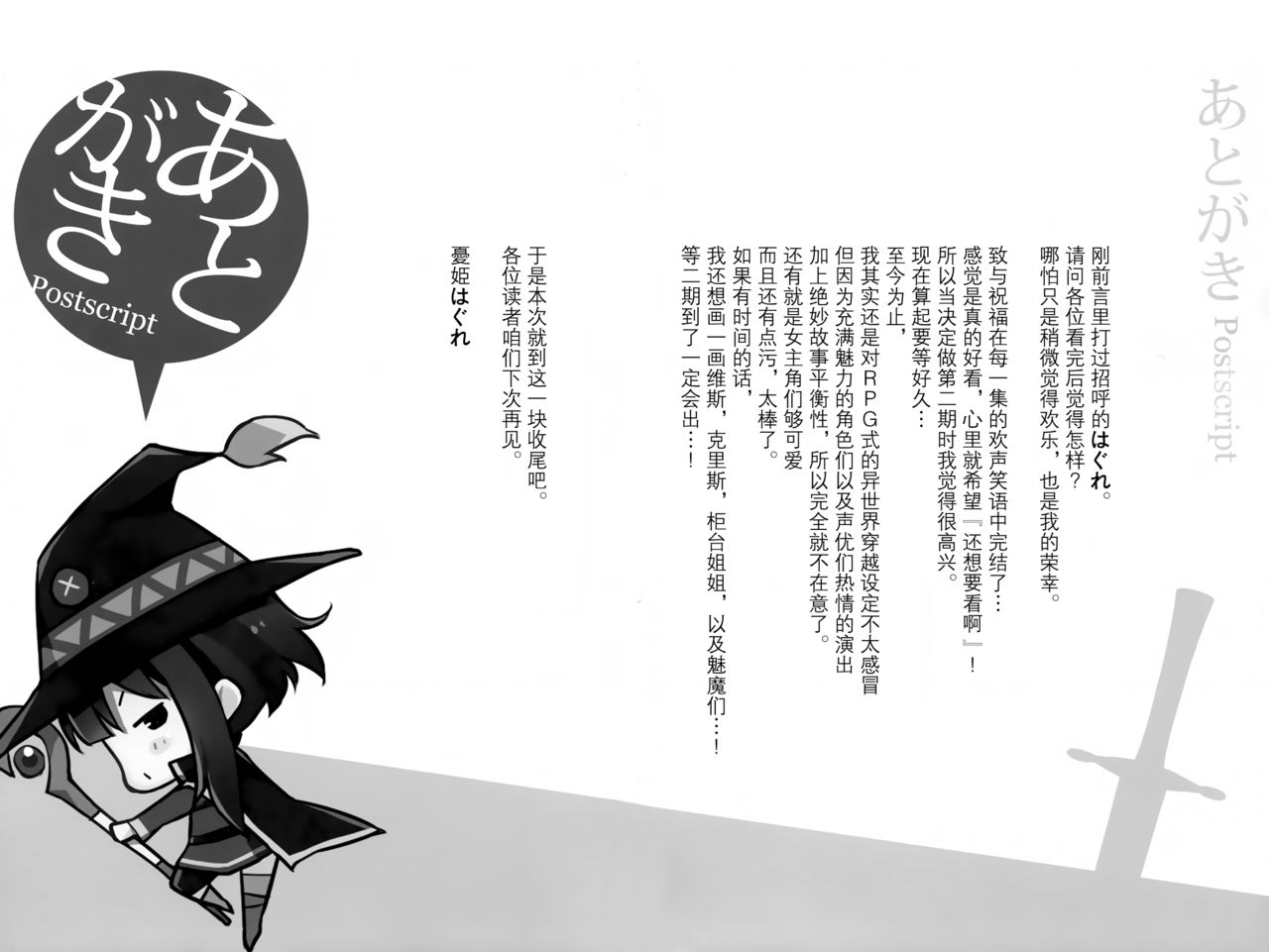 [日本漫画] (COMIC1☆10) [WIREFRAME (Yuuki Hagure)] Kono Kawaisou na Crusader ni Kyuusai o! (Kono Subarashii Sekai ni Syukufuku o!)   单本,单女,连裤袜,单男#[17P]-14