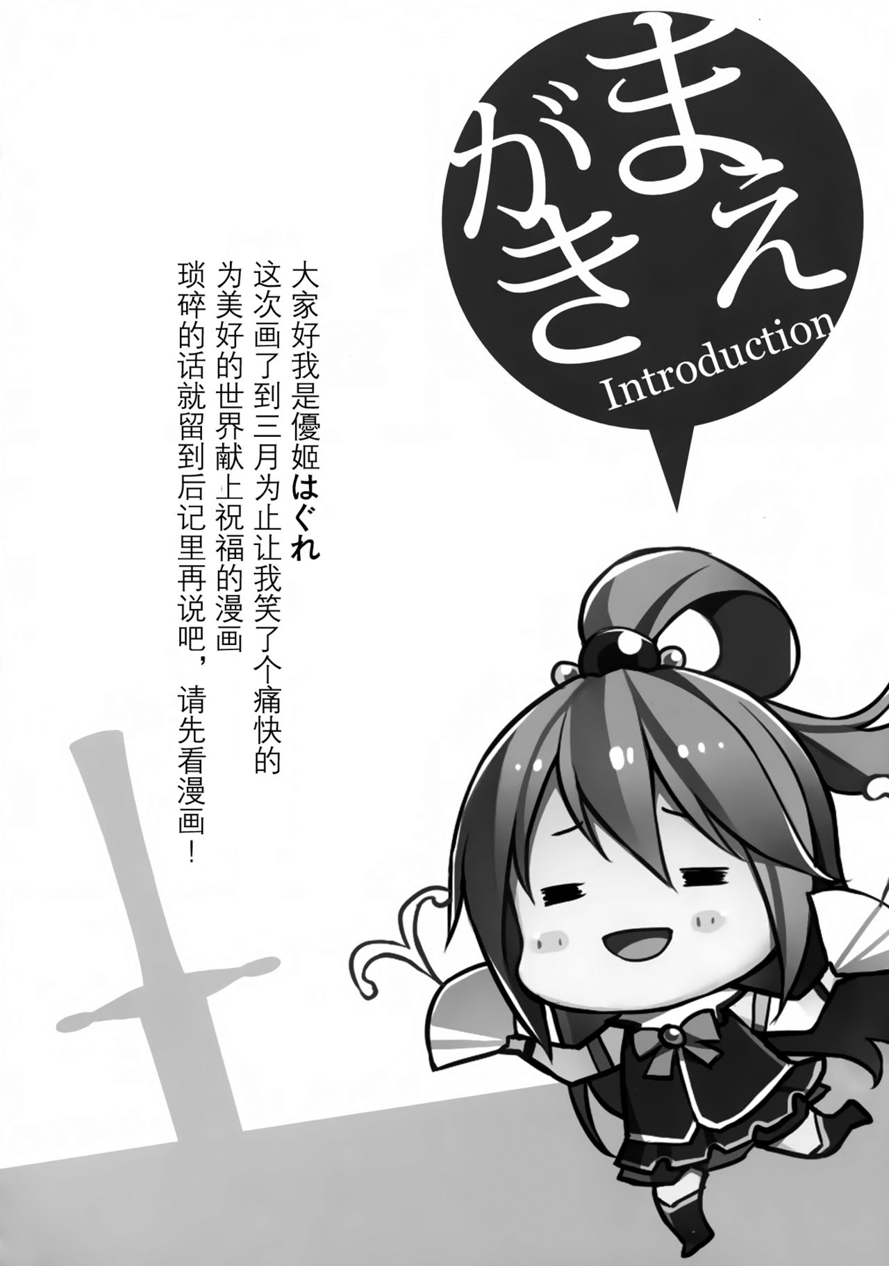 [日本漫画] (COMIC1☆10) [WIREFRAME (Yuuki Hagure)] Kono Kawaisou na Crusader ni Kyuusai o! (Kono Subarashii Sekai ni Syukufuku o!)   单本,单女,连裤袜,单男#[17P]-4