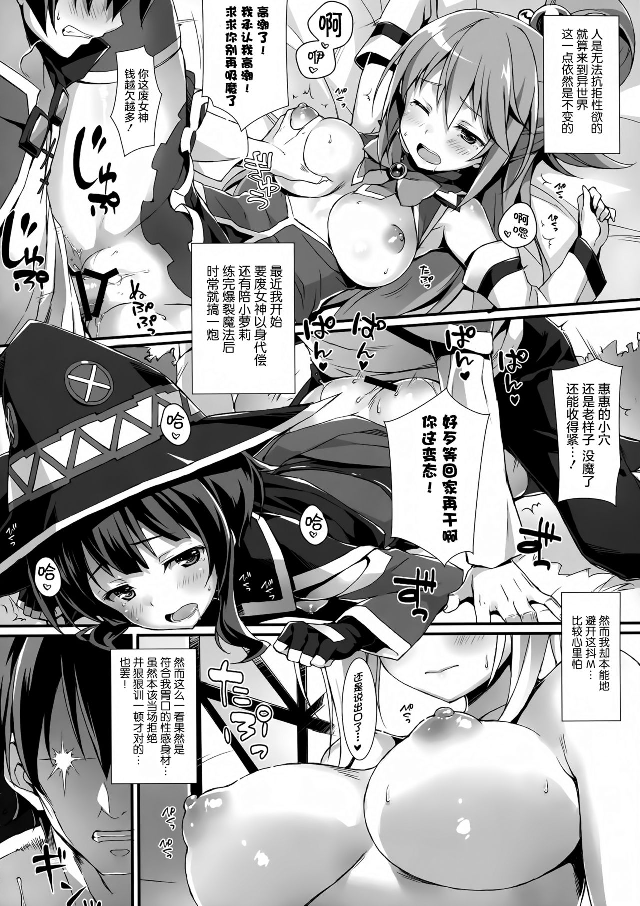[日本漫画] (COMIC1☆10) [WIREFRAME (Yuuki Hagure)] Kono Kawaisou na Crusader ni Kyuusai o! (Kono Subarashii Sekai ni Syukufuku o!)   单本,单女,连裤袜,单男#[17P]-6
