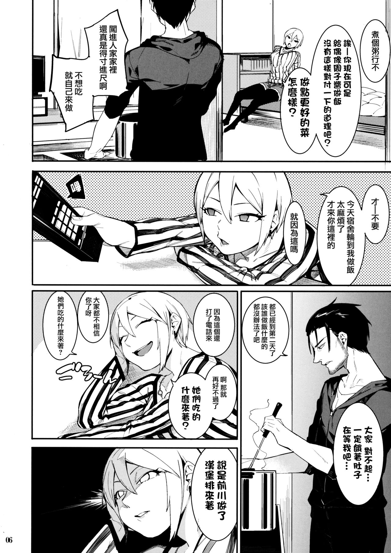 [日本漫画] (C93) [DogStyle (Menea the Dog)] Lipsync vol.2 harmonious (THE IDOLM@STER CINDERELLA GIRLS  单本,高潮潮吹,单女,单男#[26P]-6