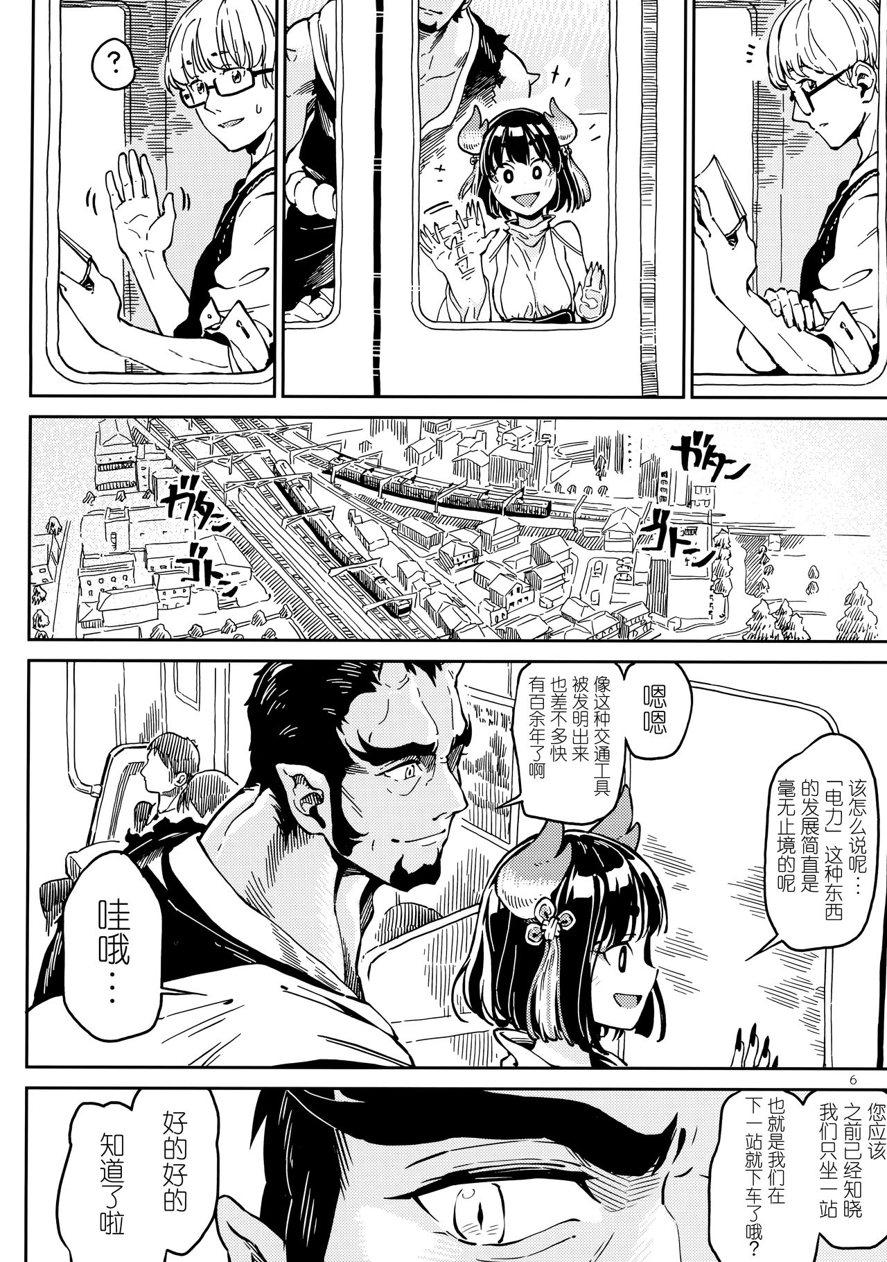 [日本漫画] (COMITIA126) [ZOAL (LEN[A-7])] Densha nite[Chinese]  单本,单女,单男,丝袜#[26P]-5
