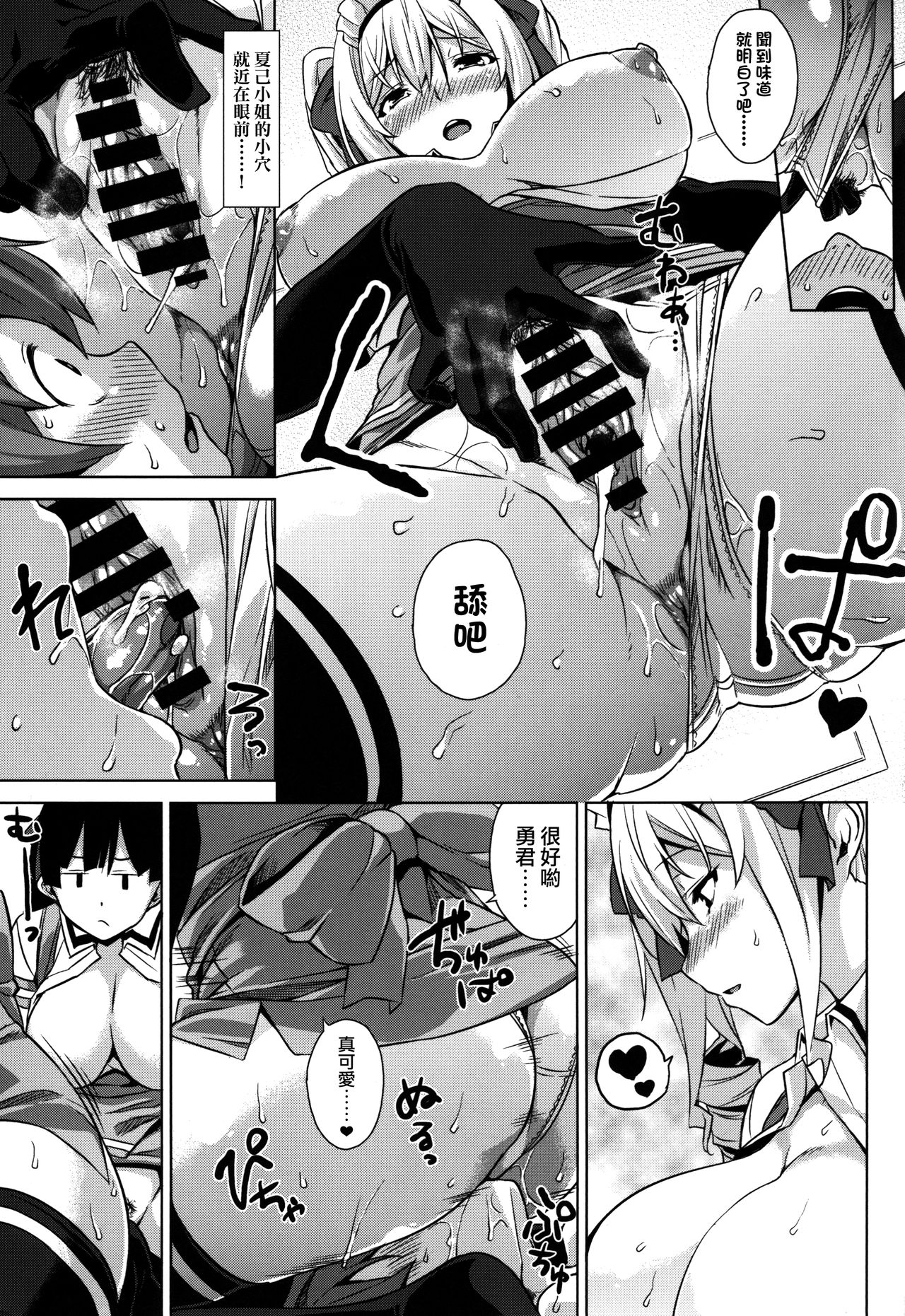 [日本漫画] (C90) [Σ-Arts (Mikemono Yuu)] Mayoiga no Onee-san Sono 2   单本,正太控,巨乳大奶,单男,群P,丝袜#[20P]-10