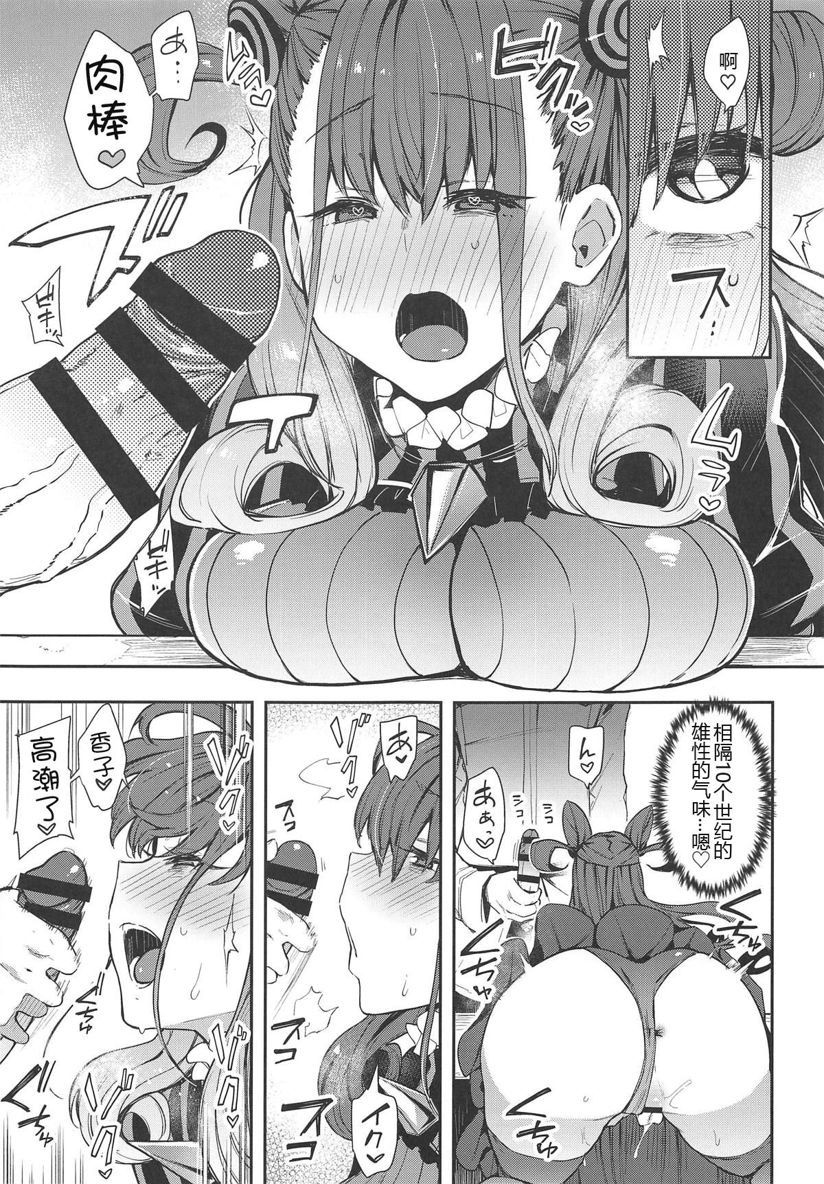 (COMIC1☆15) [Inbou no Teikoku (IN-KA of the Dead)] Joryuu Kannou Muramura Shikibu (Fate/Grand Order)  10