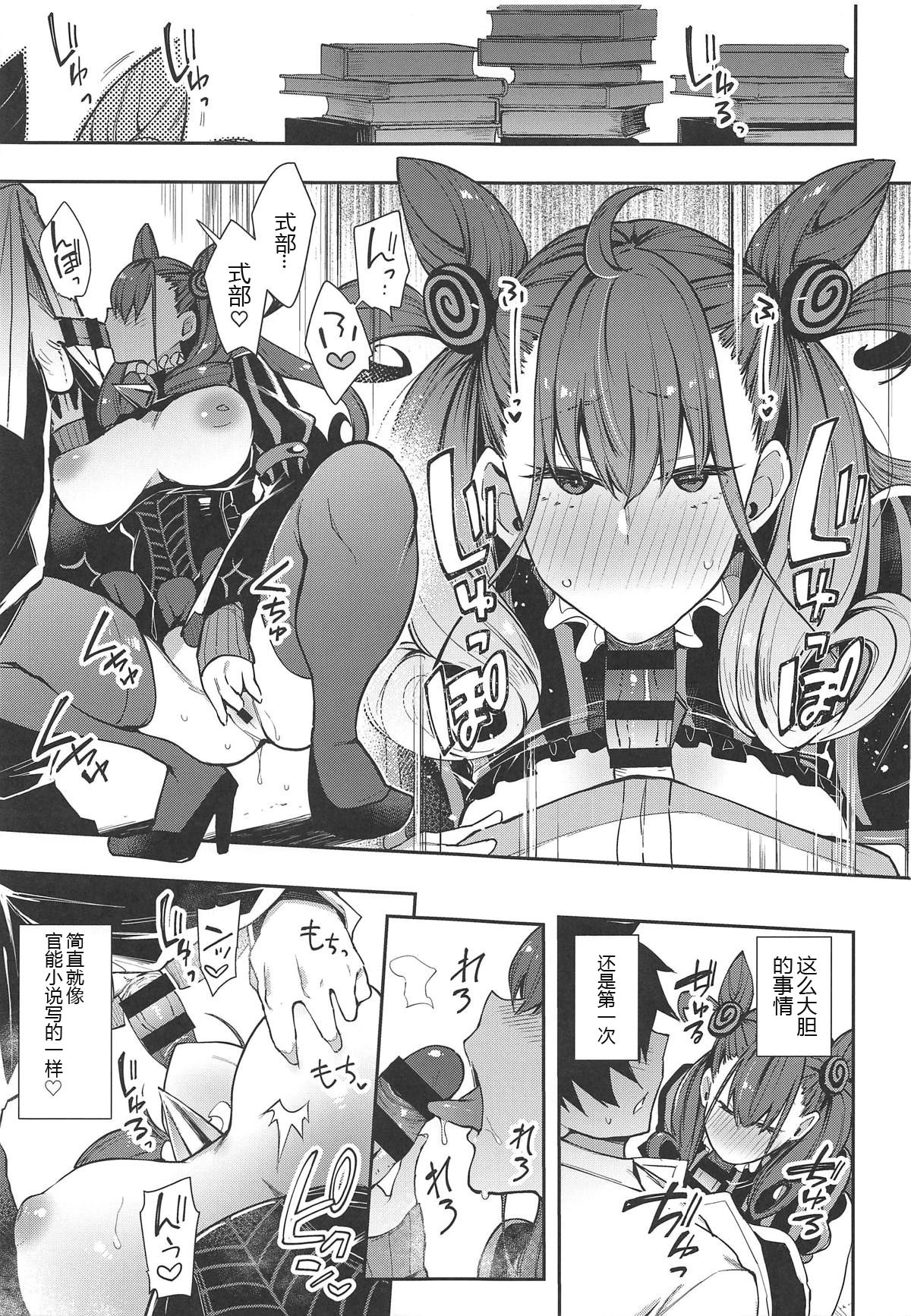 (COMIC1☆15) [Inbou no Teikoku (IN-KA of the Dead)] Joryuu Kannou Muramura Shikibu (Fate/Grand Order)  12