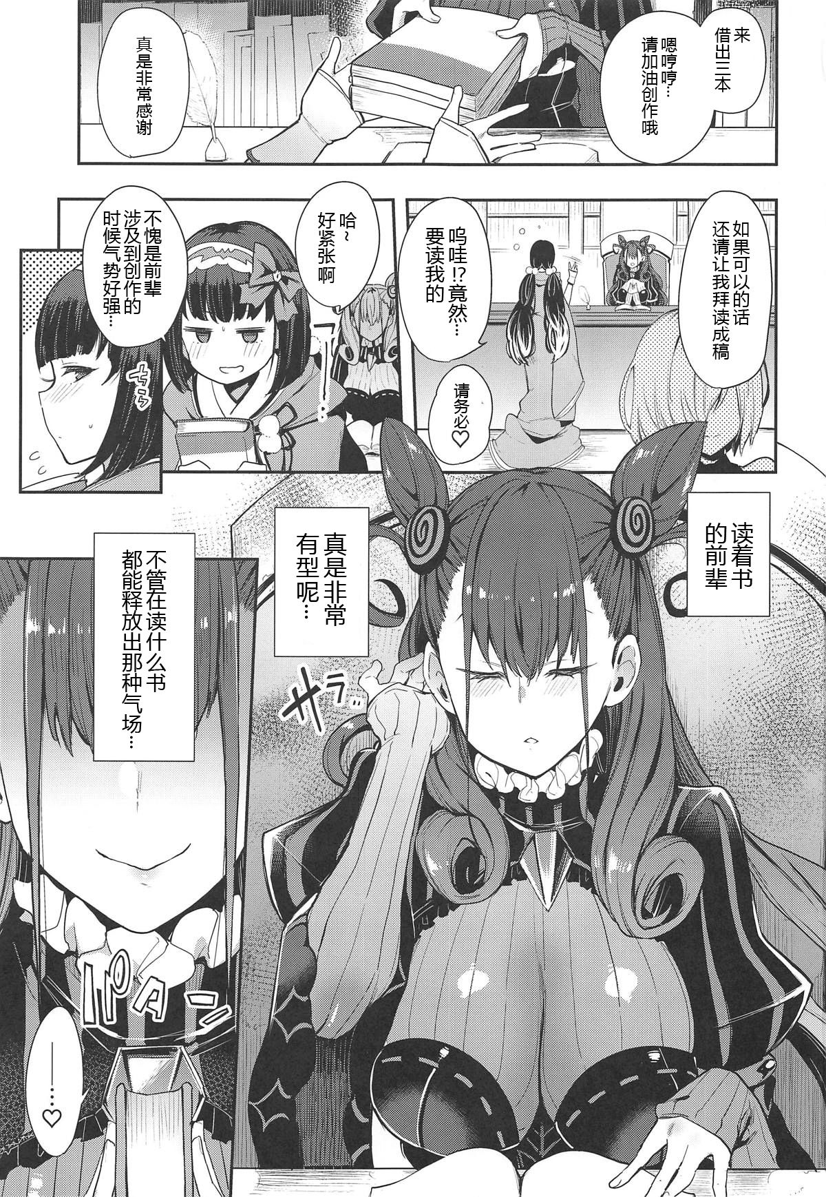 (COMIC1☆15) [Inbou no Teikoku (IN-KA of the Dead)] Joryuu Kannou Muramura Shikibu (Fate/Grand Order)  2