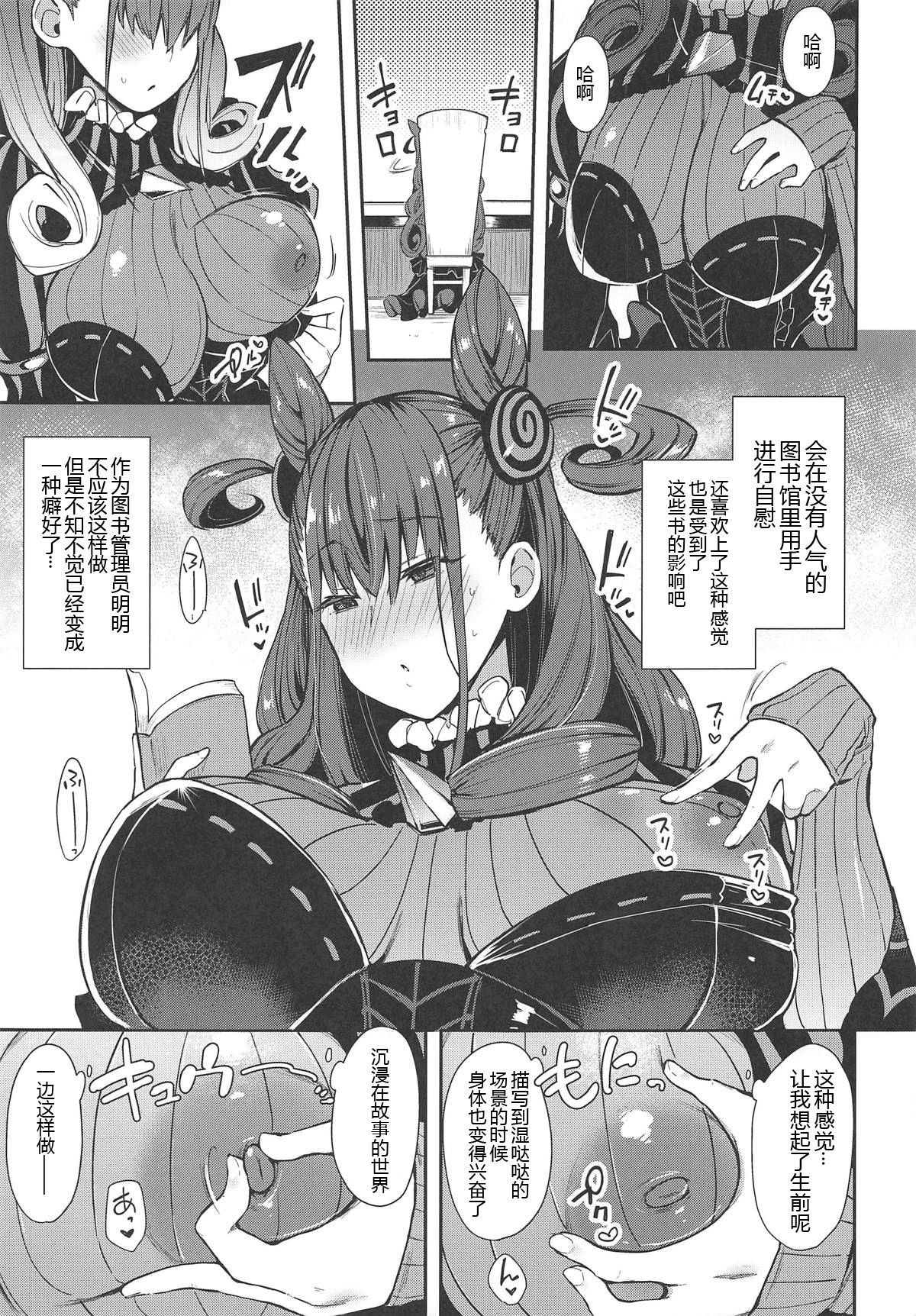 (COMIC1☆15) [Inbou no Teikoku (IN-KA of the Dead)] Joryuu Kannou Muramura Shikibu (Fate/Grand Order)  4