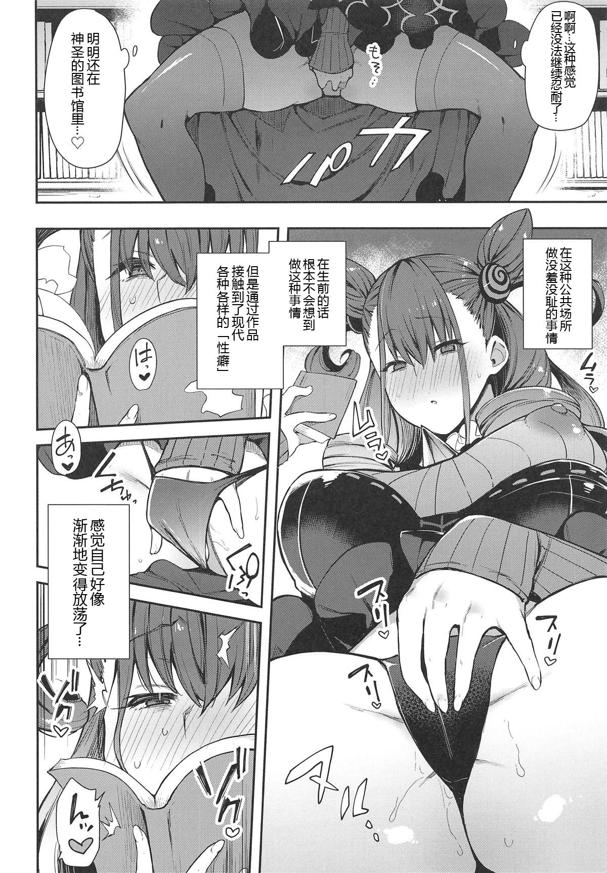 (COMIC1☆15) [Inbou no Teikoku (IN-KA of the Dead)] Joryuu Kannou Muramura Shikibu (Fate/Grand Order)  5